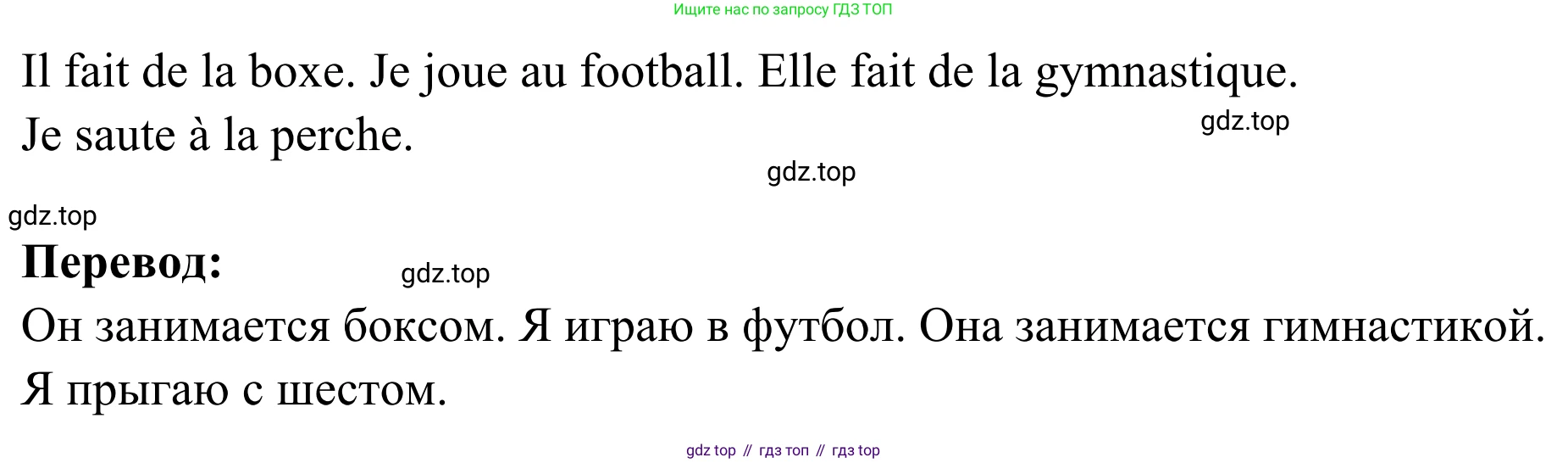 ГДЗ Французский язык, 3 класс рабочая тетрадь (cahier d'activités), авторы: Кулигина Антонина Степановна (Kouliguina A), Корчагина Тамара Васильевна (Kortchaguina T), издательство Просвещение, Москва, 2023, зелёного цвета, страница 42, номер 2, Решение (продолжение 2)