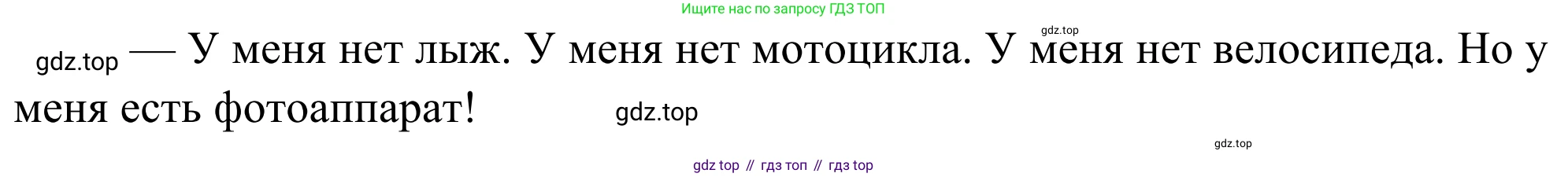 ГДЗ Французский язык, 3 класс рабочая тетрадь (cahier d'activités), авторы: Кулигина Антонина Степановна (Kouliguina A), Корчагина Тамара Васильевна (Kortchaguina T), издательство Просвещение, Москва, 2023, зелёного цвета, страница 43, номер 4, Решение (продолжение 2)