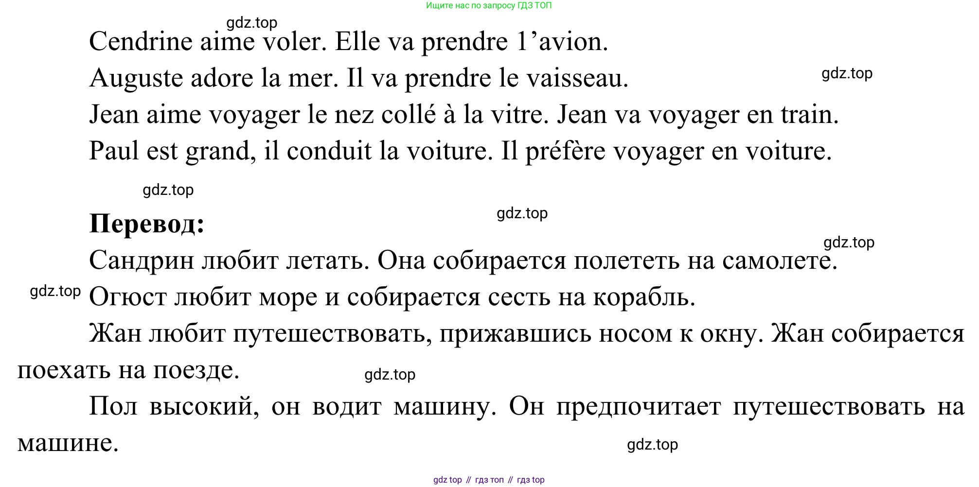 ГДЗ Французский язык, 3 класс рабочая тетрадь (cahier d'activités), авторы: Кулигина Антонина Степановна (Kouliguina A), Корчагина Тамара Васильевна (Kortchaguina T), издательство Просвещение, Москва, 2023, зелёного цвета, страница 44, номер 1, Решение (продолжение 2)