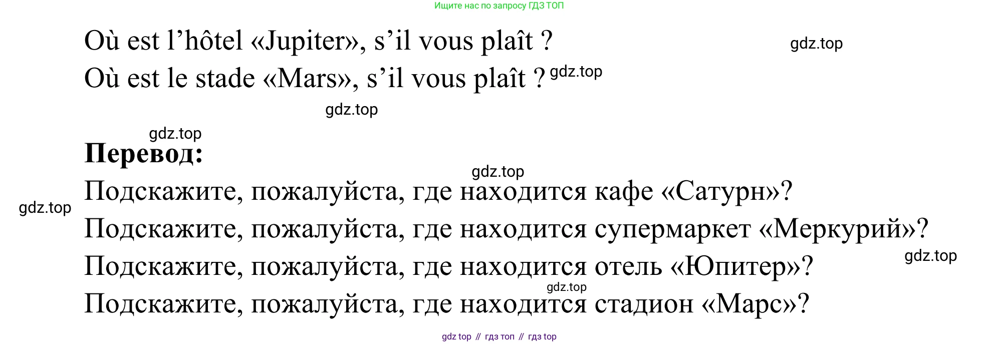 ГДЗ Французский язык, 3 класс рабочая тетрадь (cahier d'activités), авторы: Кулигина Антонина Степановна (Kouliguina A), Корчагина Тамара Васильевна (Kortchaguina T), издательство Просвещение, Москва, 2023, зелёного цвета, страница 46, номер 4, Решение (продолжение 2)