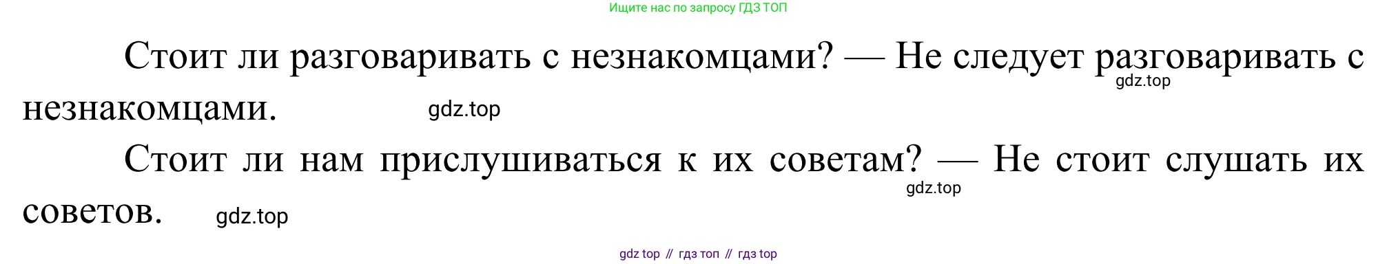 ГДЗ Французский язык, 3 класс рабочая тетрадь (cahier d'activités), авторы: Кулигина Антонина Степановна (Kouliguina A), Корчагина Тамара Васильевна (Kortchaguina T), издательство Просвещение, Москва, 2023, зелёного цвета, страница 48, номер 4, Решение (продолжение 2)