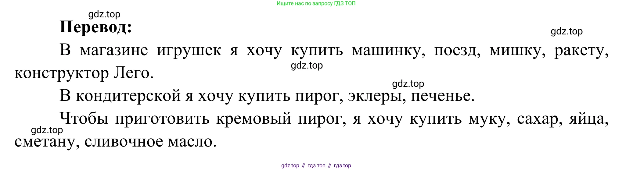 ГДЗ Французский язык, 3 класс рабочая тетрадь (cahier d'activités), авторы: Кулигина Антонина Степановна (Kouliguina A), Корчагина Тамара Васильевна (Kortchaguina T), издательство Просвещение, Москва, 2023, зелёного цвета, страница 51, номер 2, Решение (продолжение 2)
