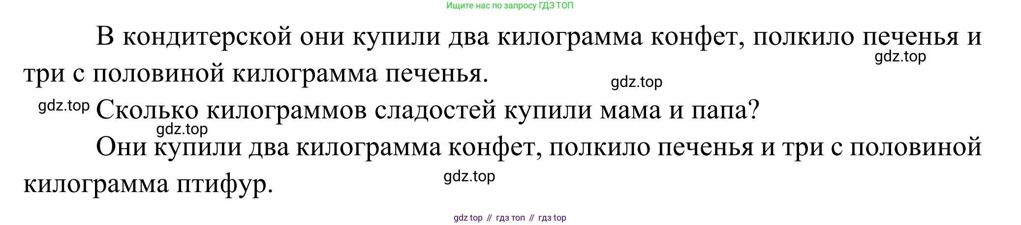 ГДЗ Французский язык, 3 класс рабочая тетрадь (cahier d'activités), авторы: Кулигина Антонина Степановна (Kouliguina A), Корчагина Тамара Васильевна (Kortchaguina T), издательство Просвещение, Москва, 2023, зелёного цвета, страница 51, номер 1, Решение (продолжение 2)