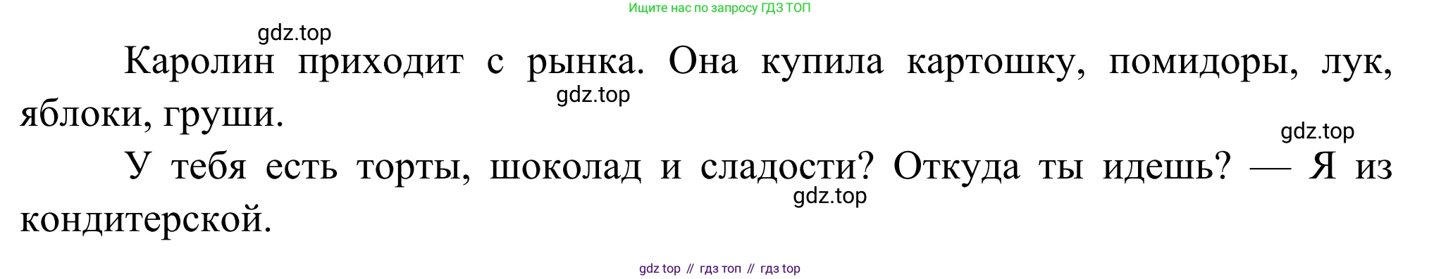 ГДЗ Французский язык, 3 класс рабочая тетрадь (cahier d'activités), авторы: Кулигина Антонина Степановна (Kouliguina A), Корчагина Тамара Васильевна (Kortchaguina T), издательство Просвещение, Москва, 2023, зелёного цвета, страница 53, номер 2, Решение (продолжение 2)