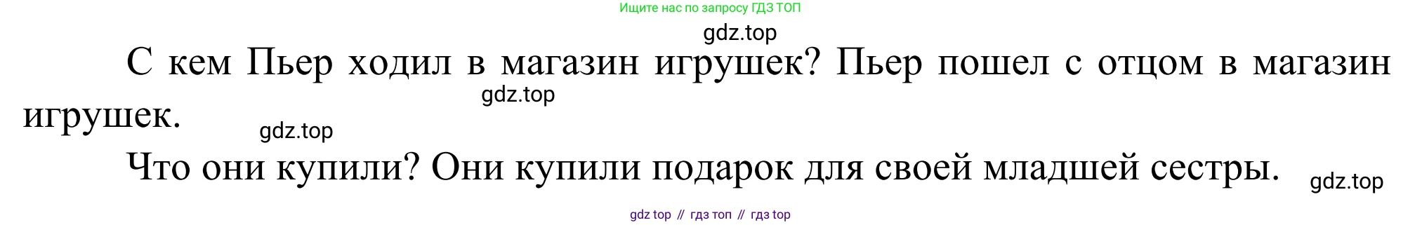 ГДЗ Французский язык, 3 класс рабочая тетрадь (cahier d'activités), авторы: Кулигина Антонина Степановна (Kouliguina A), Корчагина Тамара Васильевна (Kortchaguina T), издательство Просвещение, Москва, 2023, зелёного цвета, страница 56, номер 4, Решение (продолжение 2)