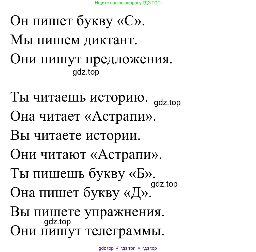 ГДЗ Французский язык, 3 класс рабочая тетрадь (cahier d'activités), авторы: Кулигина Антонина Степановна (Kouliguina A), Корчагина Тамара Васильевна (Kortchaguina T), издательство Просвещение, Москва, 2023, зелёного цвета, страница 60, номер 1, Решение (продолжение 2)