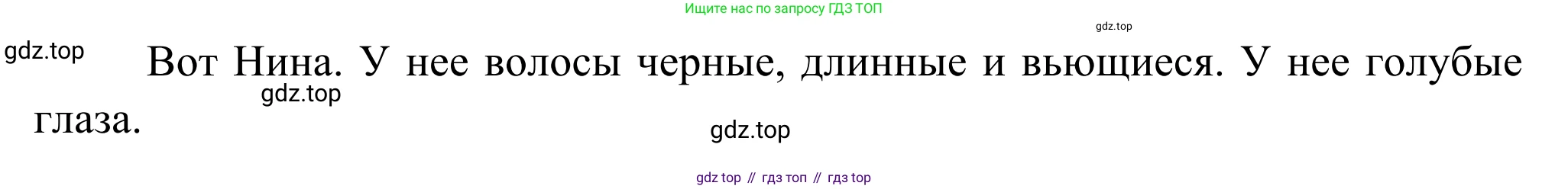 ГДЗ Французский язык, 3 класс рабочая тетрадь (cahier d'activités), авторы: Кулигина Антонина Степановна (Kouliguina A), Корчагина Тамара Васильевна (Kortchaguina T), издательство Просвещение, Москва, 2023, зелёного цвета, страница 64, номер 4, Решение (продолжение 2)