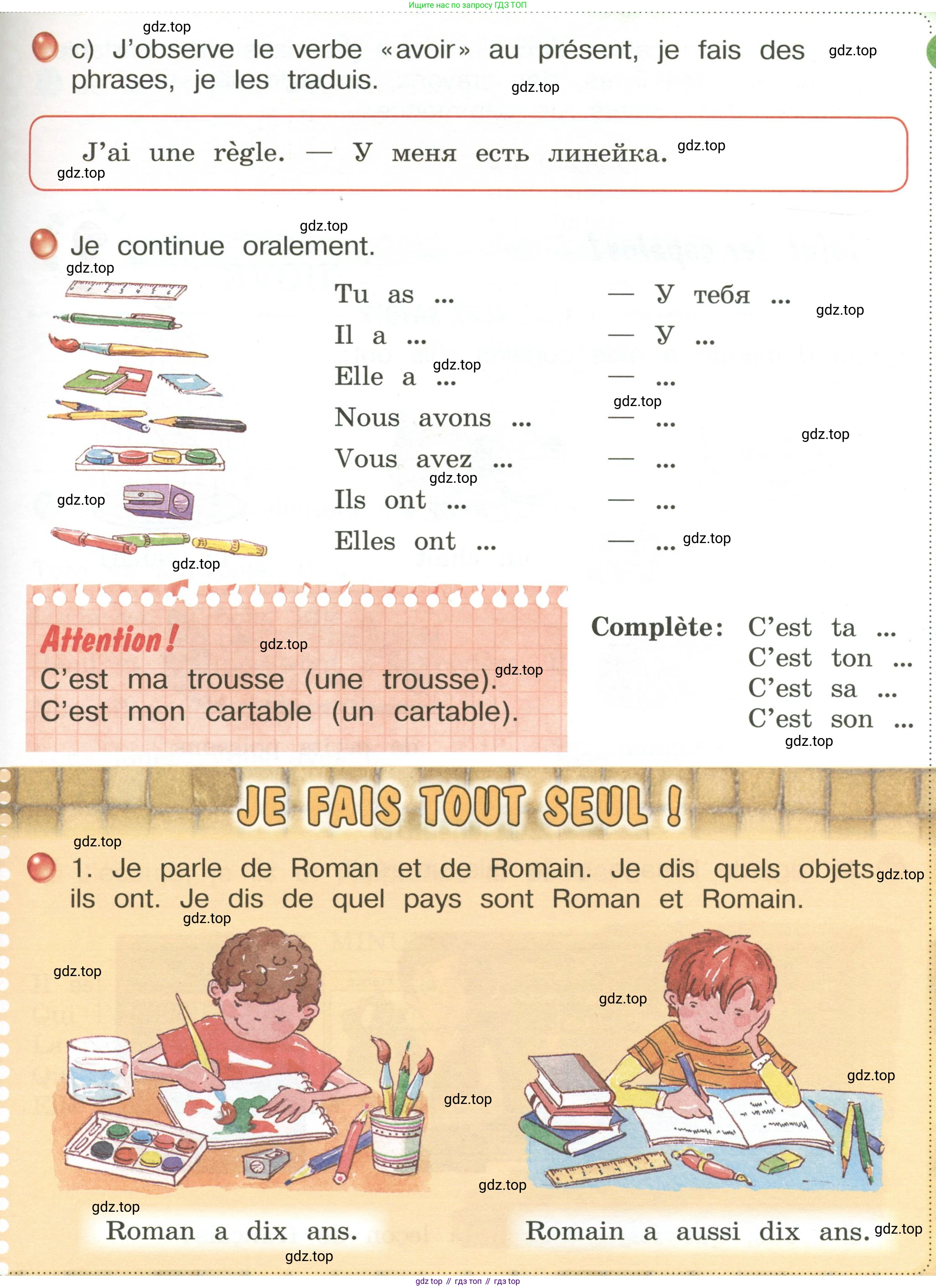 ГДЗ Французский язык, 3 класс Учебник, авторы: Кулигина Антонина Степановна (Kouliguina A), Кирьянова Мария Георгиевна (Kirianova M), издательство Просвещение, Москва, 2023, Часть 1, страница 45, Условие