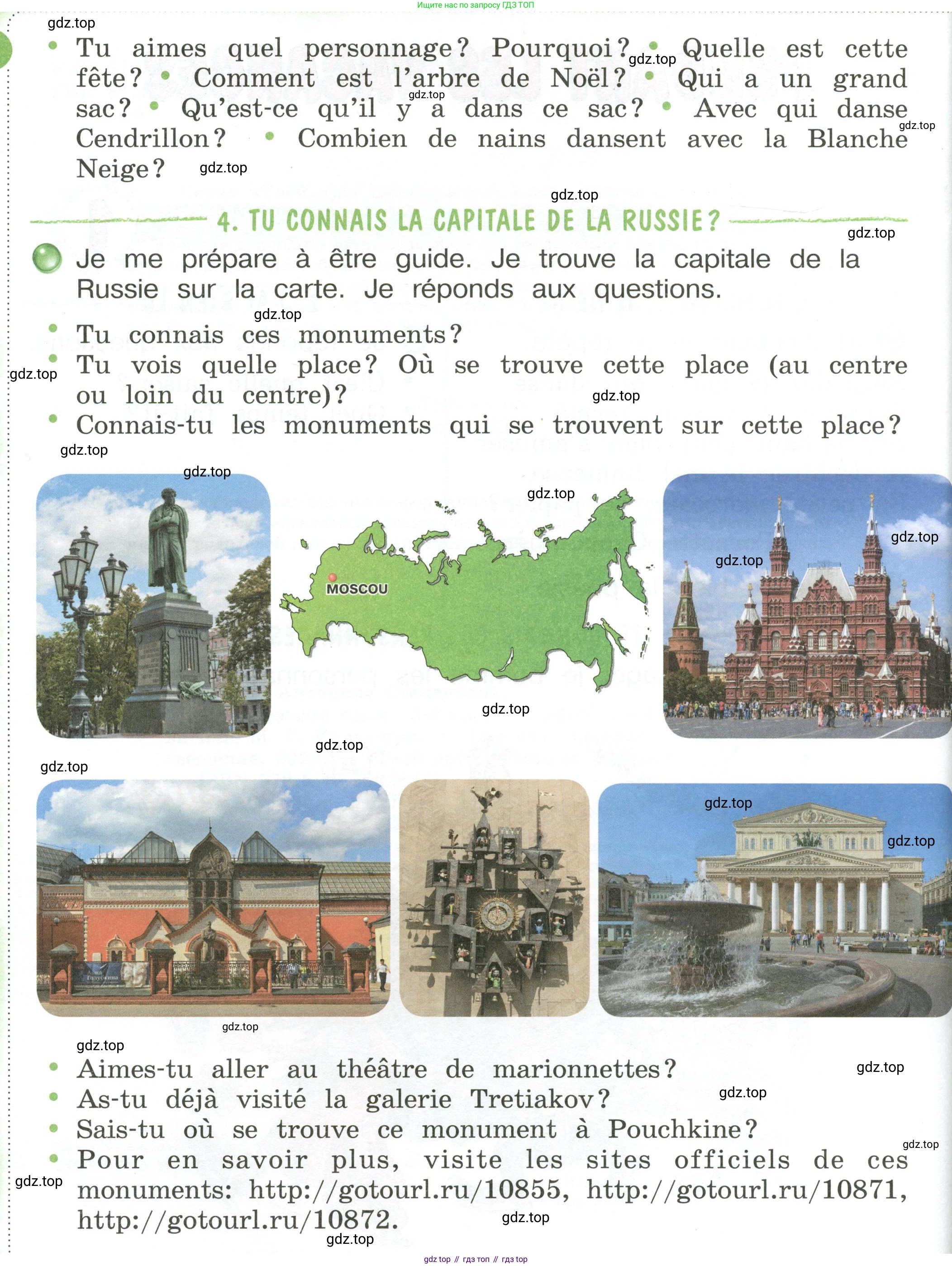 ГДЗ Французский язык, 3 класс Учебник, авторы: Кулигина Антонина Степановна (Kouliguina A), Кирьянова Мария Георгиевна (Kirianova M), издательство Просвещение, Москва, 2023, Часть 2, страница 4, Условие
