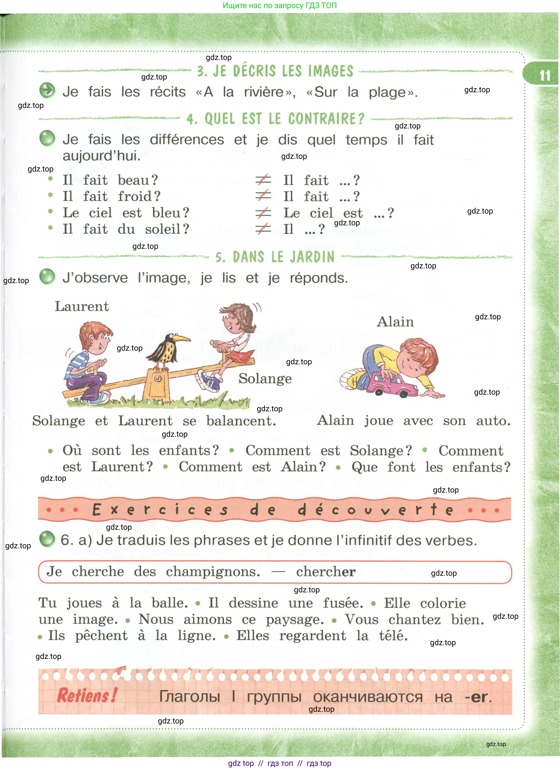 Французский язык, 3 класс Учебник, авторы: Кулигина Антонина Степановна (Kouliguina A), Кирьянова Мария Георгиевна (Kirianova M), издательство Просвещение, Москва, 2023, Часть 1, страница 11