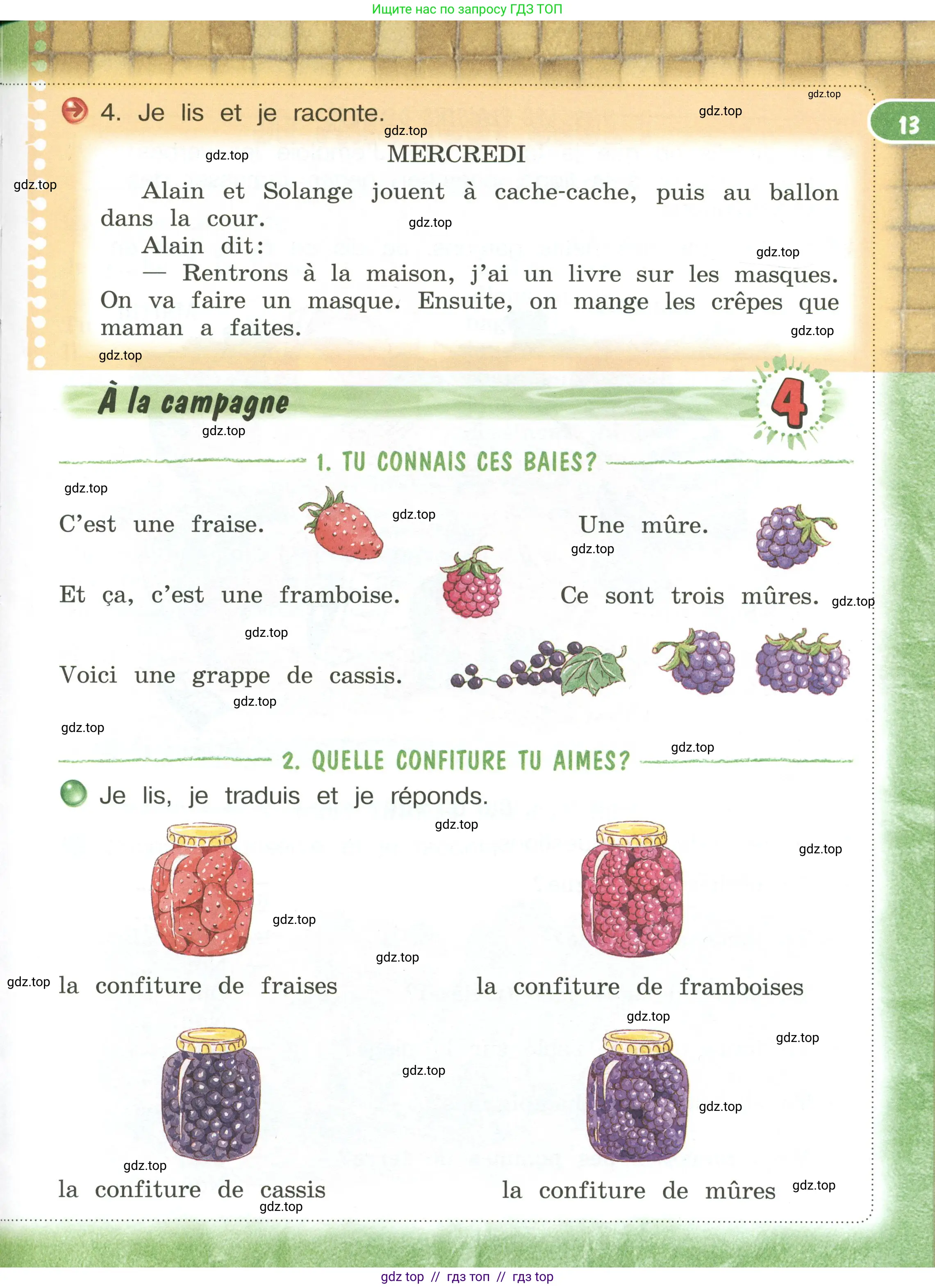 Французский язык, 3 класс Учебник, авторы: Кулигина Антонина Степановна (Kouliguina A), Кирьянова Мария Георгиевна (Kirianova M), издательство Просвещение, Москва, 2023, Часть 1, страница 13