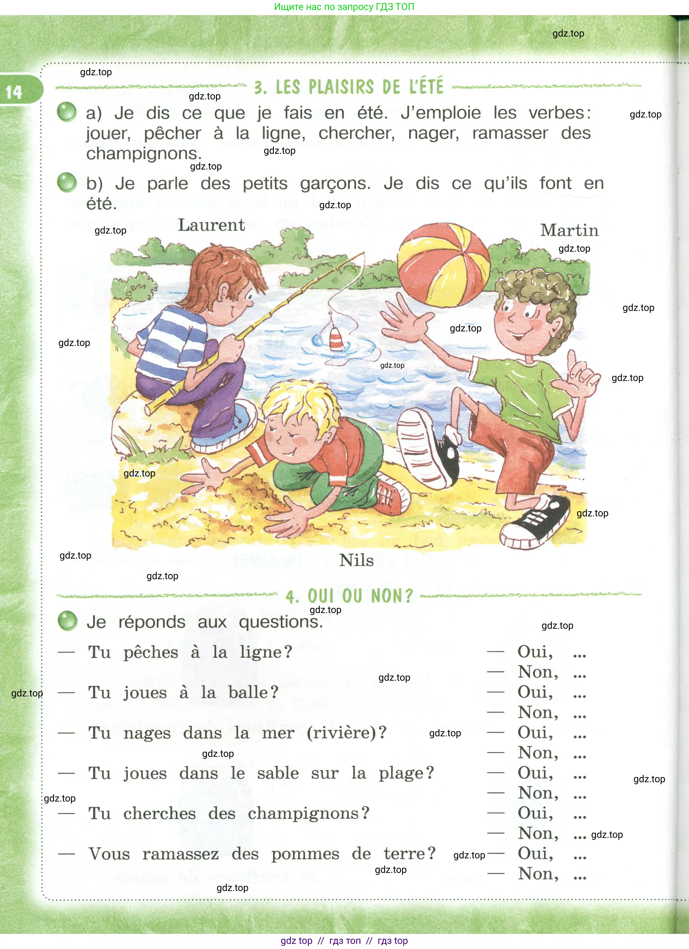 Французский язык, 3 класс Учебник, авторы: Кулигина Антонина Степановна (Kouliguina A), Кирьянова Мария Георгиевна (Kirianova M), издательство Просвещение, Москва, 2023, Часть 1, страница 14