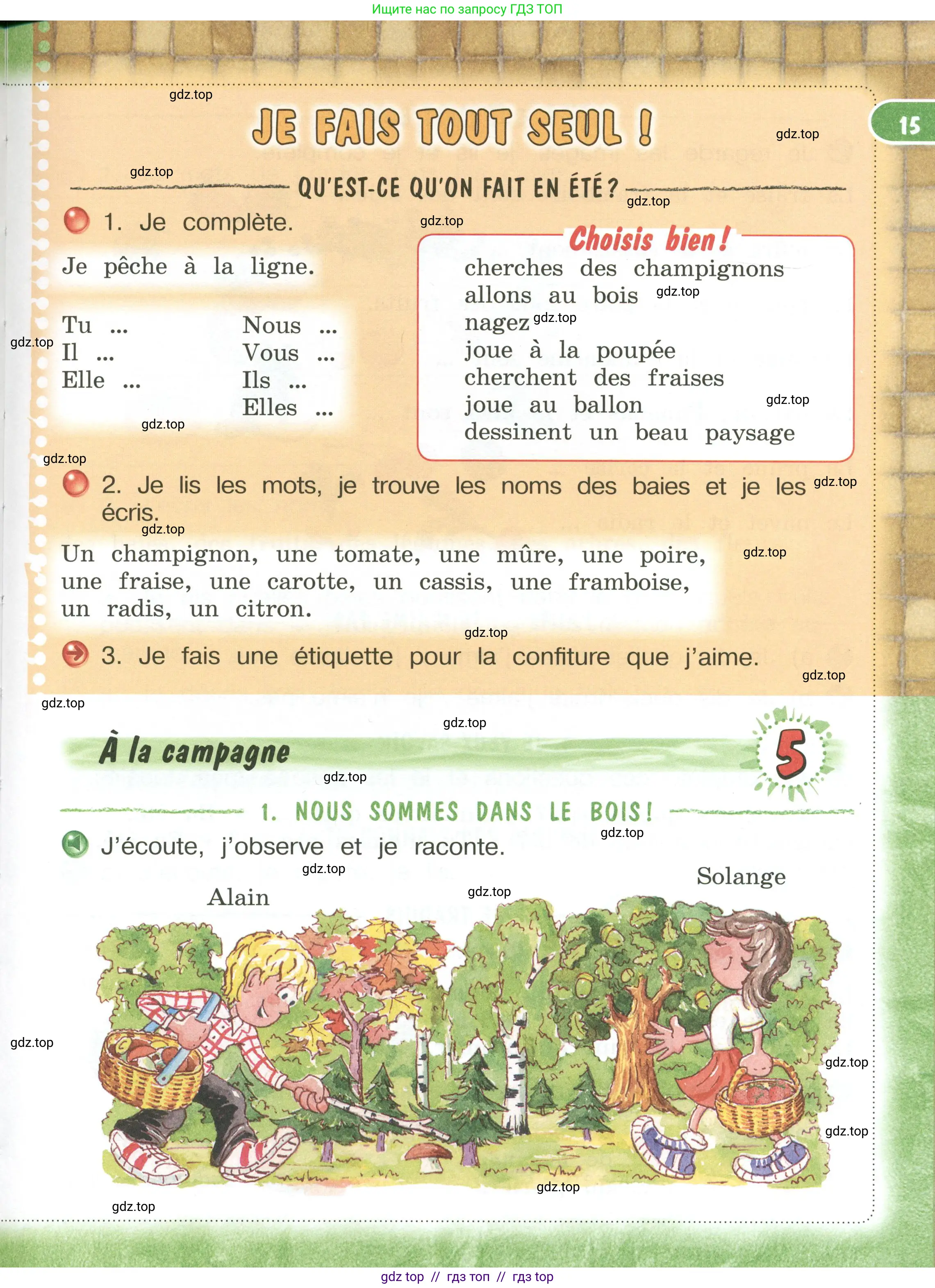 Французский язык, 3 класс Учебник, авторы: Кулигина Антонина Степановна (Kouliguina A), Кирьянова Мария Георгиевна (Kirianova M), издательство Просвещение, Москва, 2023, Часть 1, страница 15