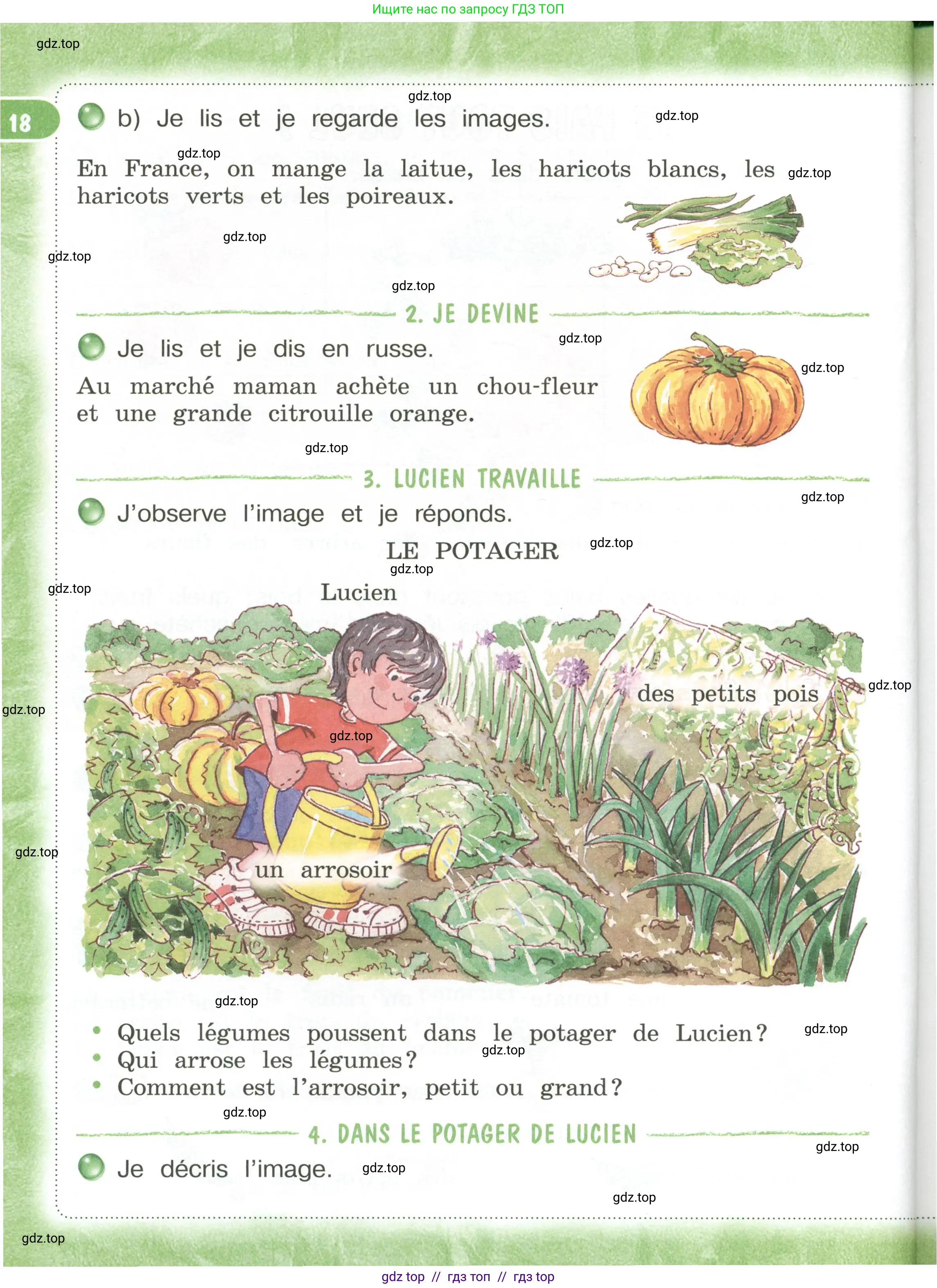 Французский язык, 3 класс Учебник, авторы: Кулигина Антонина Степановна (Kouliguina A), Кирьянова Мария Георгиевна (Kirianova M), издательство Просвещение, Москва, 2023, Часть 1, страница 18