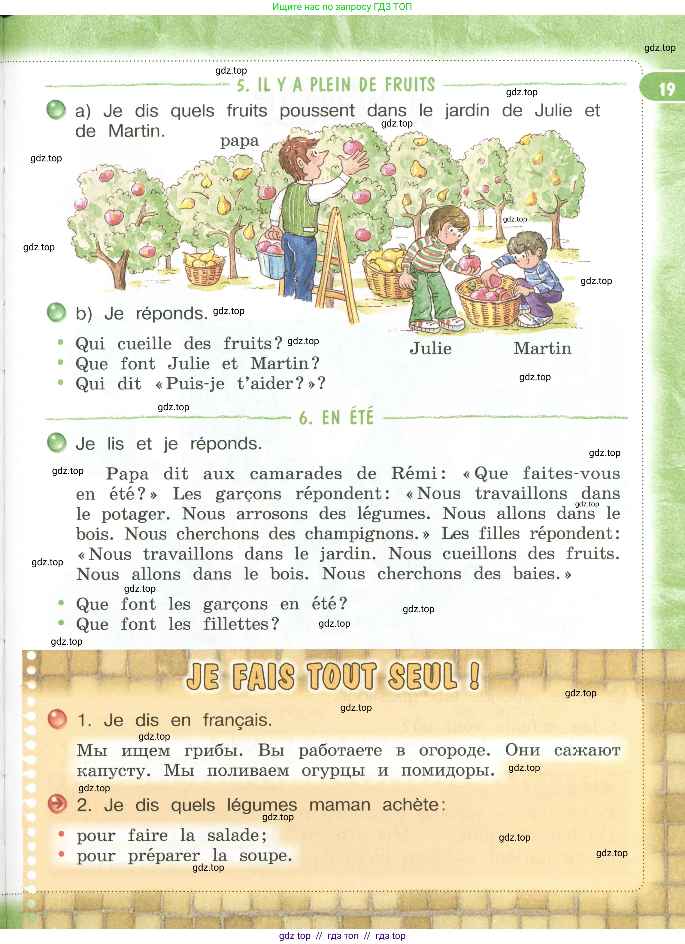 Французский язык, 3 класс Учебник, авторы: Кулигина Антонина Степановна (Kouliguina A), Кирьянова Мария Георгиевна (Kirianova M), издательство Просвещение, Москва, 2023, Часть 1, страница 19