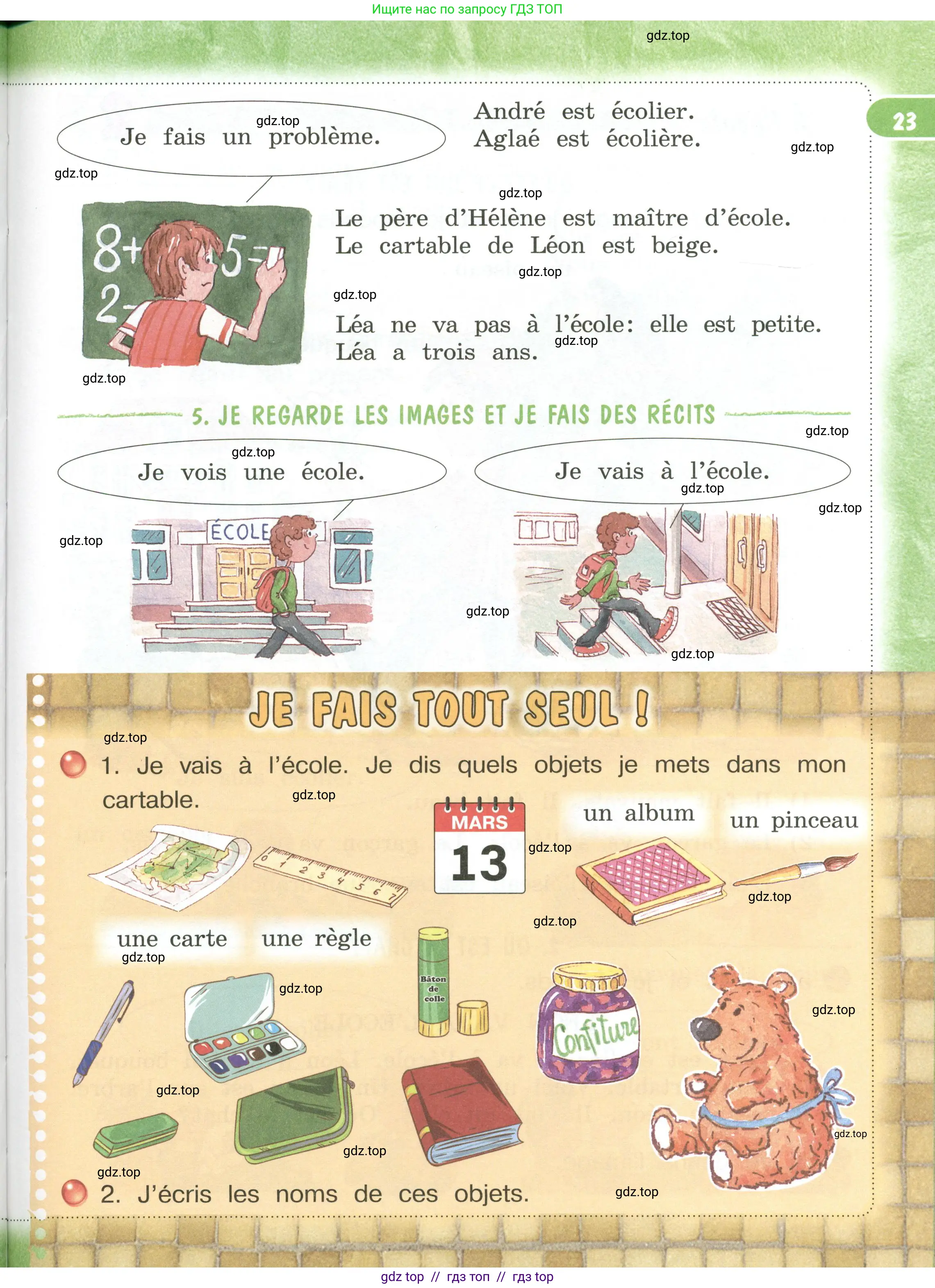 Французский язык, 3 класс Учебник, авторы: Кулигина Антонина Степановна (Kouliguina A), Кирьянова Мария Георгиевна (Kirianova M), издательство Просвещение, Москва, 2023, Часть 1, страница 23