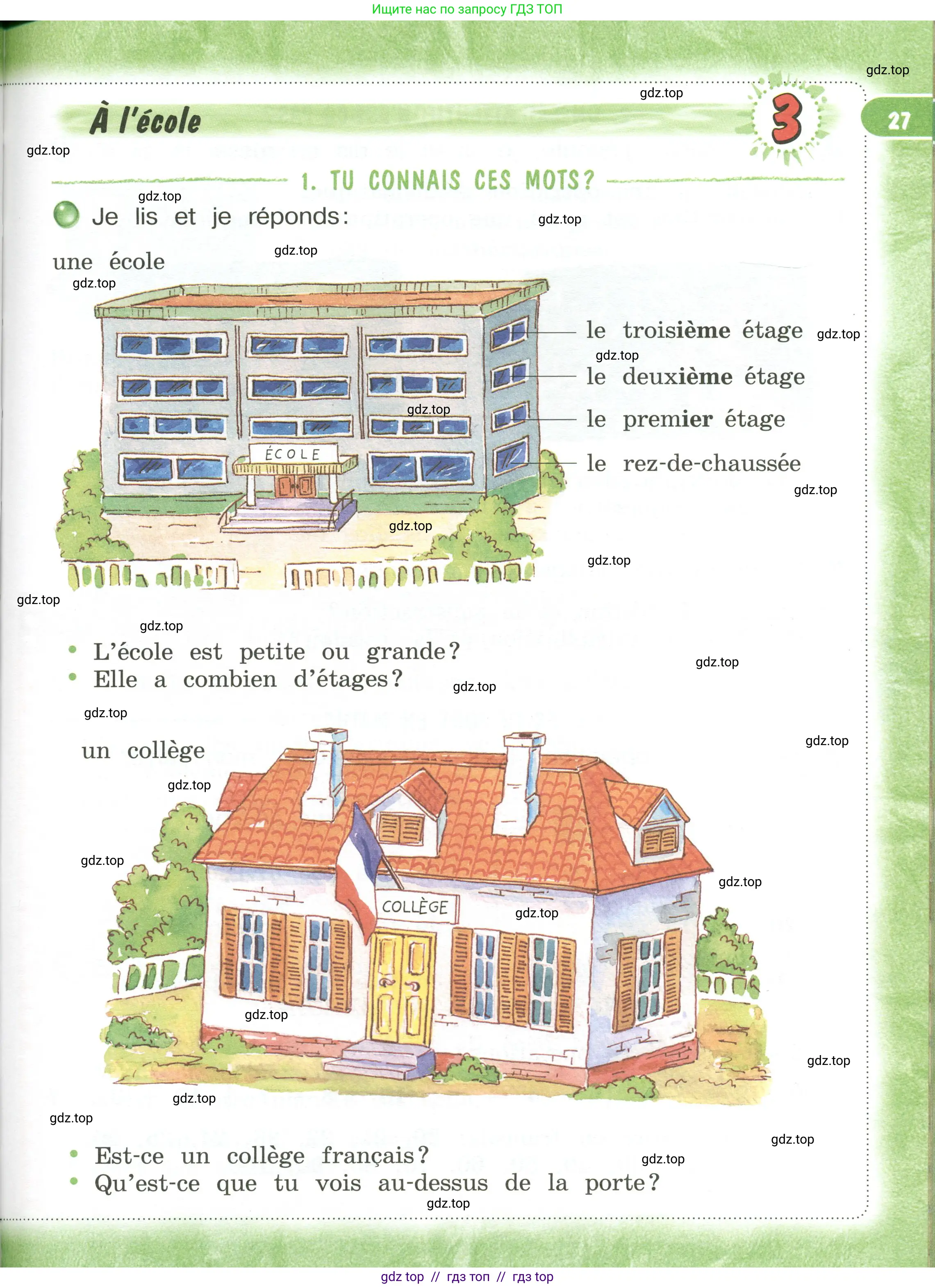 Французский язык, 3 класс Учебник, авторы: Кулигина Антонина Степановна (Kouliguina A), Кирьянова Мария Георгиевна (Kirianova M), издательство Просвещение, Москва, 2023, Часть 1, страница 27
