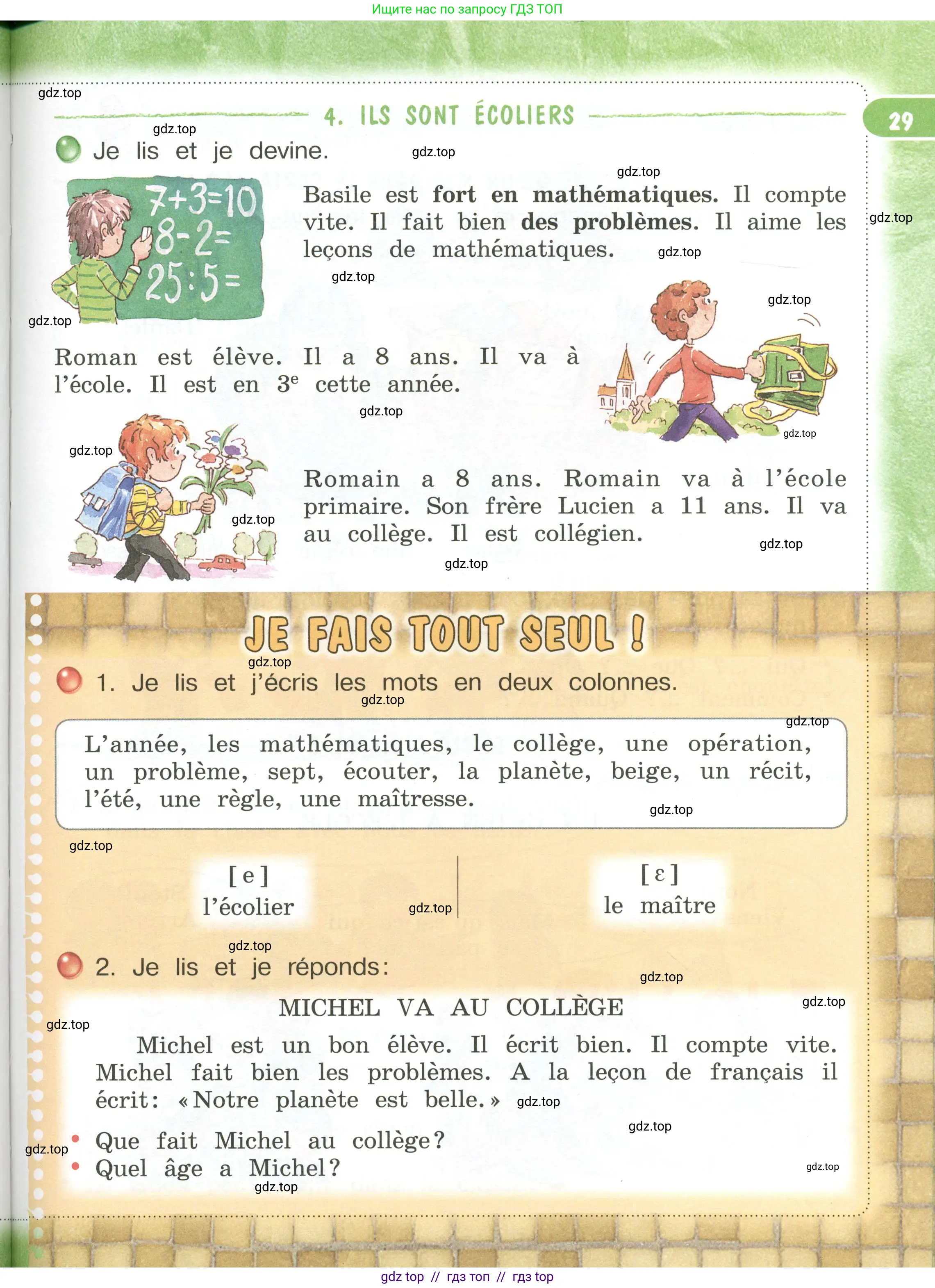 Французский язык, 3 класс Учебник, авторы: Кулигина Антонина Степановна (Kouliguina A), Кирьянова Мария Георгиевна (Kirianova M), издательство Просвещение, Москва, 2023, Часть 1, страница 29