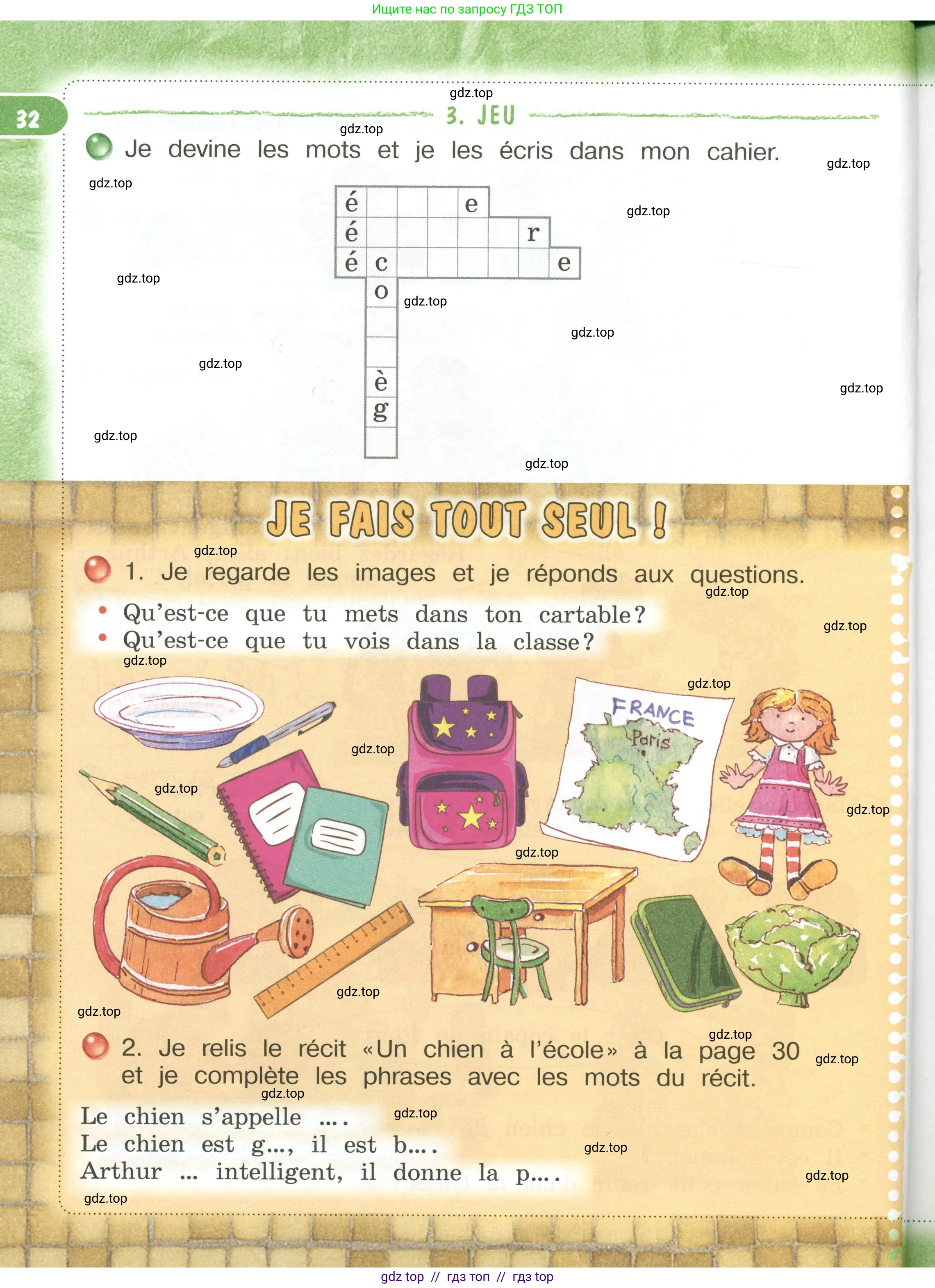 Французский язык, 3 класс Учебник, авторы: Кулигина Антонина Степановна (Kouliguina A), Кирьянова Мария Георгиевна (Kirianova M), издательство Просвещение, Москва, 2023, Часть 1, страница 32