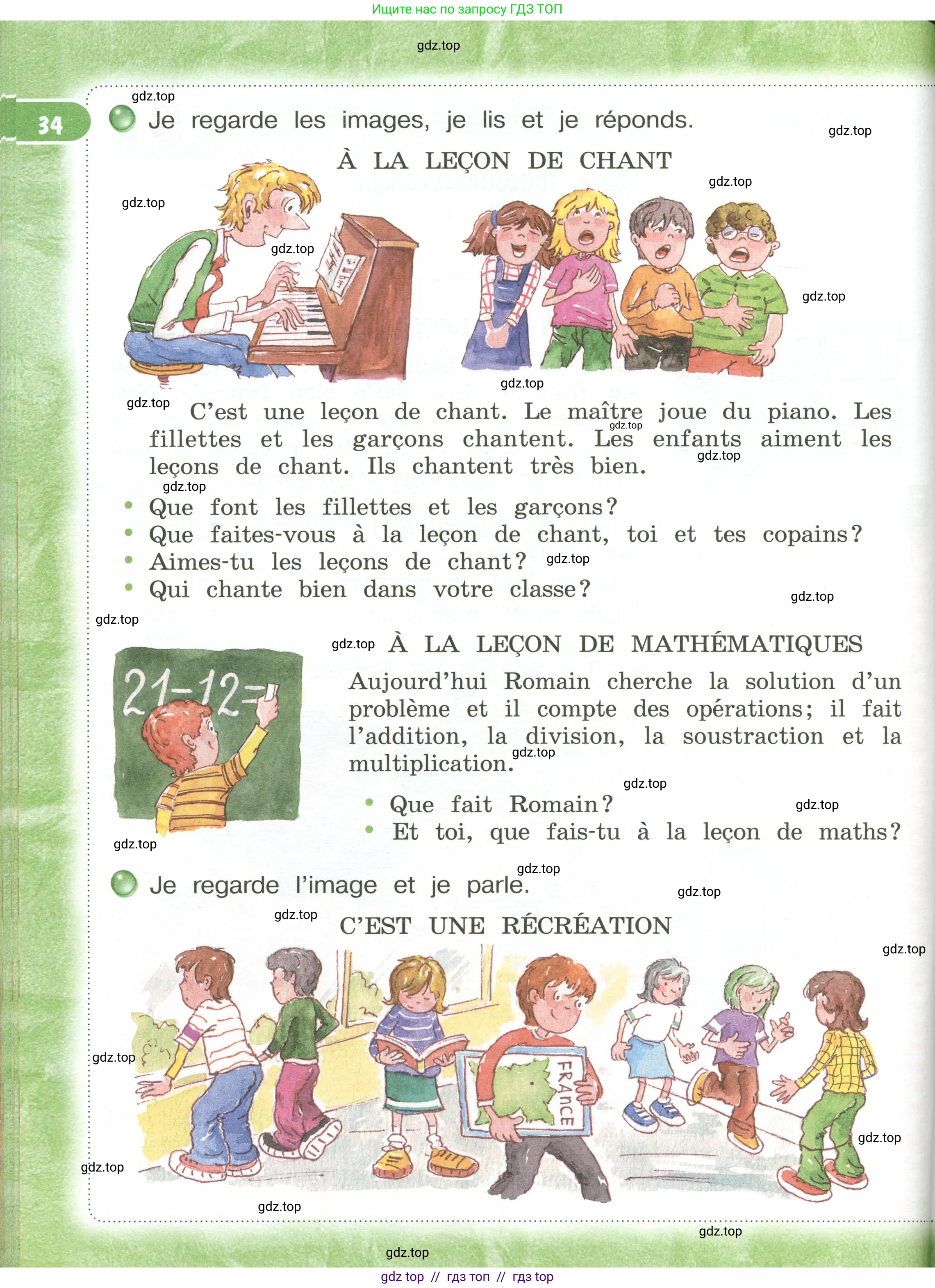 Французский язык, 3 класс Учебник, авторы: Кулигина Антонина Степановна (Kouliguina A), Кирьянова Мария Георгиевна (Kirianova M), издательство Просвещение, Москва, 2023, Часть 1, страница 34