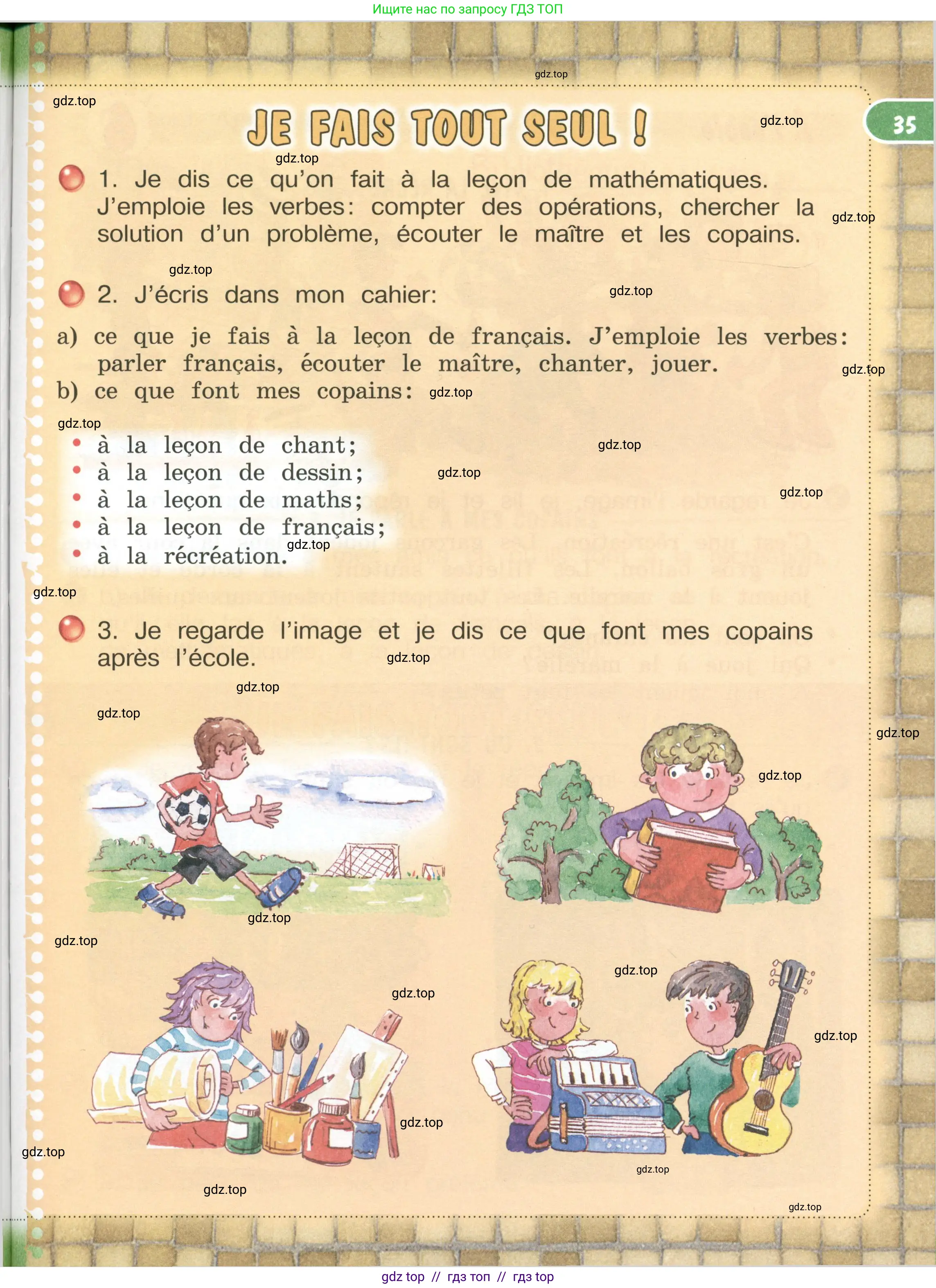 Французский язык, 3 класс Учебник, авторы: Кулигина Антонина Степановна (Kouliguina A), Кирьянова Мария Георгиевна (Kirianova M), издательство Просвещение, Москва, 2023, Часть 1, страница 35