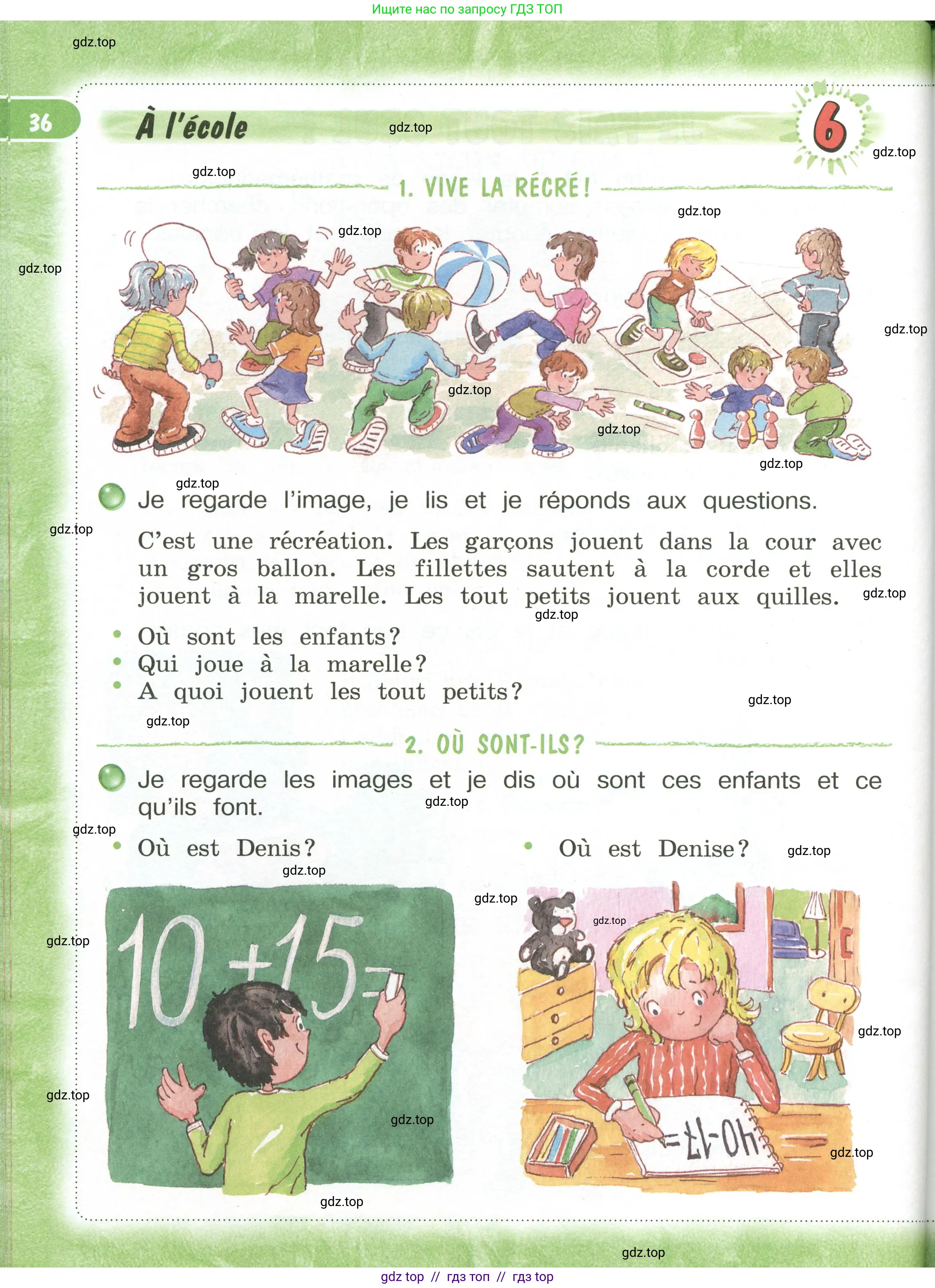 Французский язык, 3 класс Учебник, авторы: Кулигина Антонина Степановна (Kouliguina A), Кирьянова Мария Георгиевна (Kirianova M), издательство Просвещение, Москва, 2023, Часть 1, страница 36