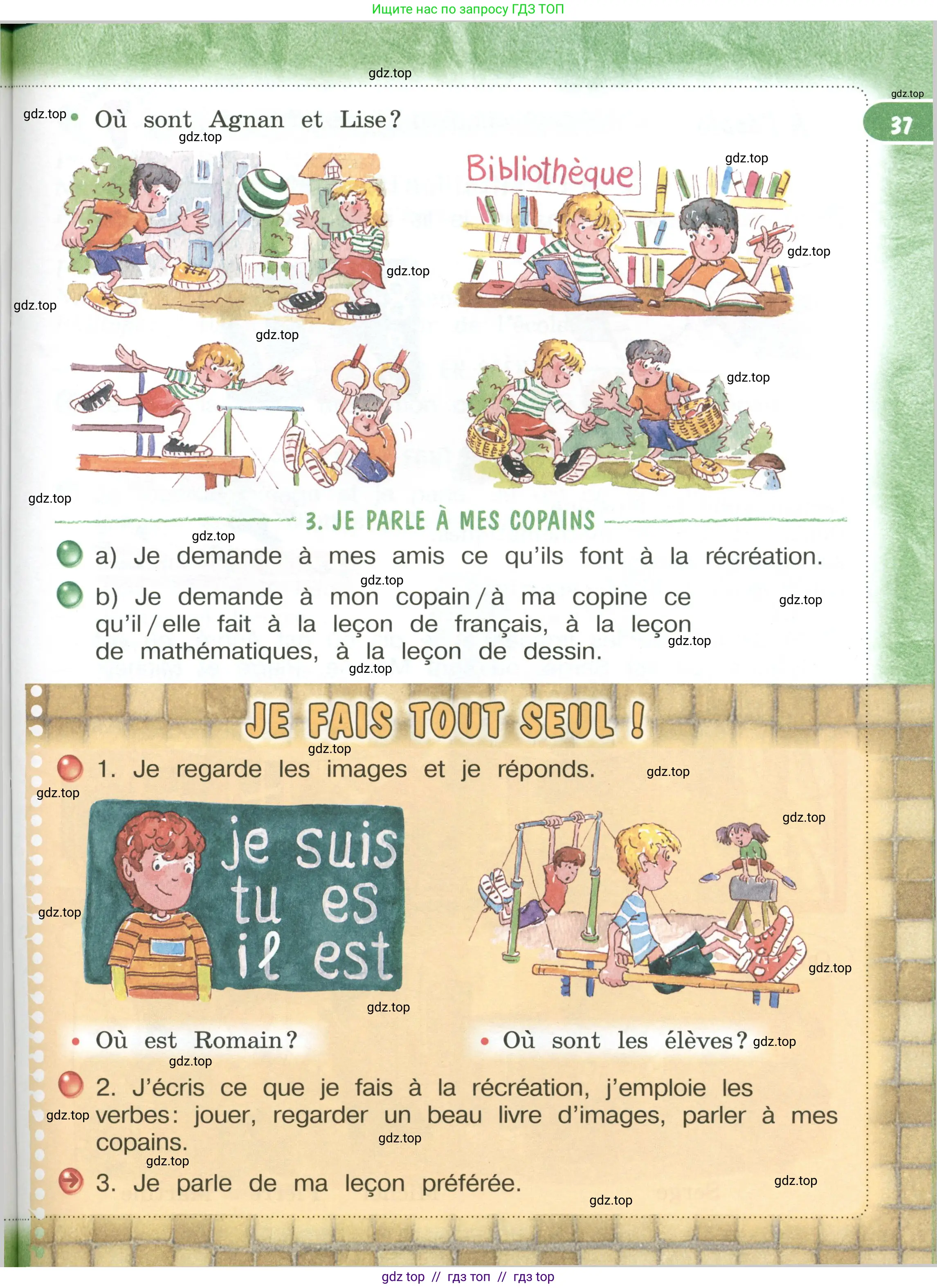 Французский язык, 3 класс Учебник, авторы: Кулигина Антонина Степановна (Kouliguina A), Кирьянова Мария Георгиевна (Kirianova M), издательство Просвещение, Москва, 2023, Часть 1, страница 37