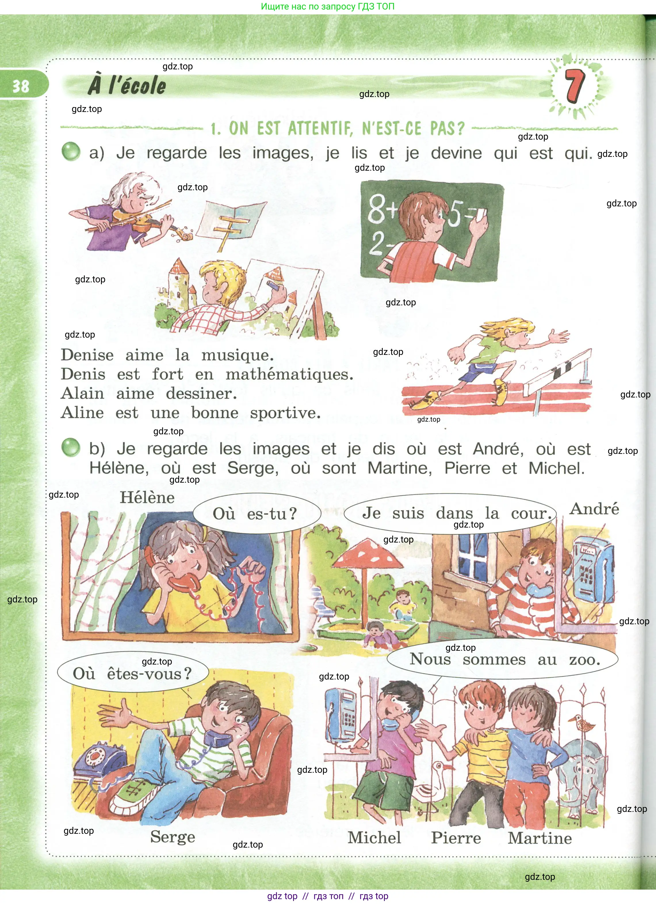 Французский язык, 3 класс Учебник, авторы: Кулигина Антонина Степановна (Kouliguina A), Кирьянова Мария Георгиевна (Kirianova M), издательство Просвещение, Москва, 2023, Часть 1, страница 38