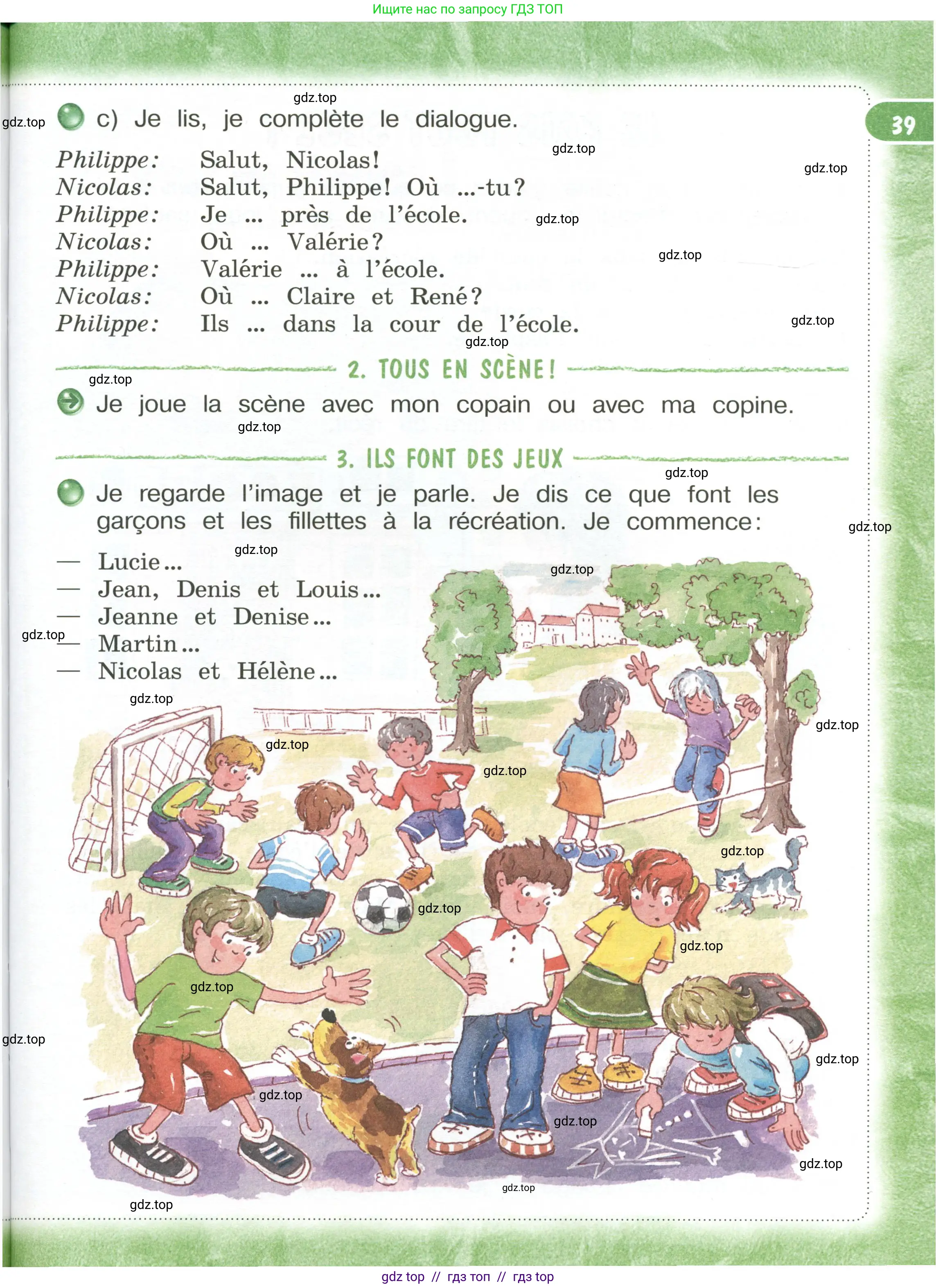 Французский язык, 3 класс Учебник, авторы: Кулигина Антонина Степановна (Kouliguina A), Кирьянова Мария Георгиевна (Kirianova M), издательство Просвещение, Москва, 2023, Часть 1, страница 39