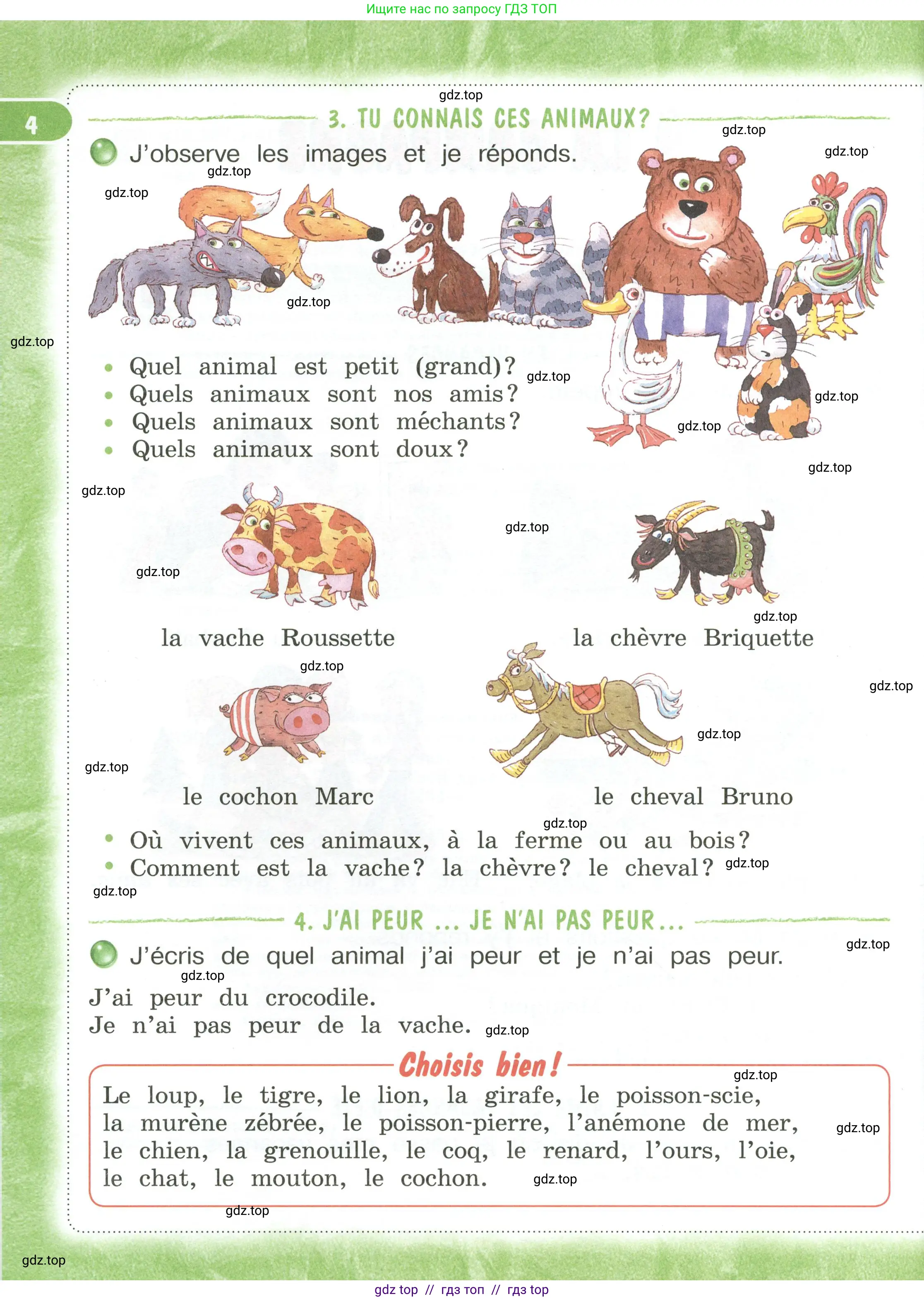 Французский язык, 3 класс Учебник, авторы: Кулигина Антонина Степановна (Kouliguina A), Кирьянова Мария Георгиевна (Kirianova M), издательство Просвещение, Москва, 2023, Часть 1, страница 4