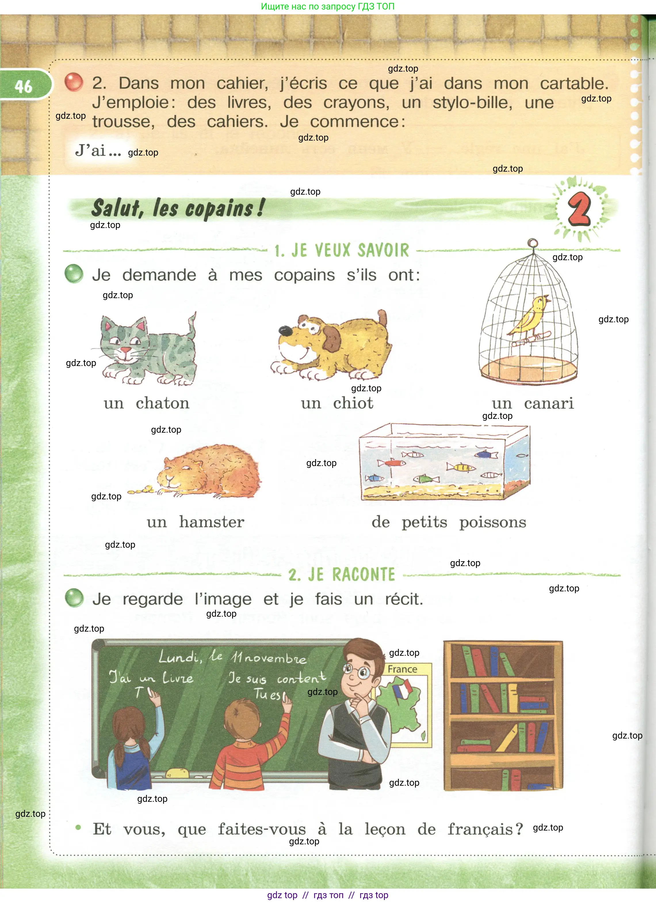 Французский язык, 3 класс Учебник, авторы: Кулигина Антонина Степановна (Kouliguina A), Кирьянова Мария Георгиевна (Kirianova M), издательство Просвещение, Москва, 2023, Часть 1, страница 46