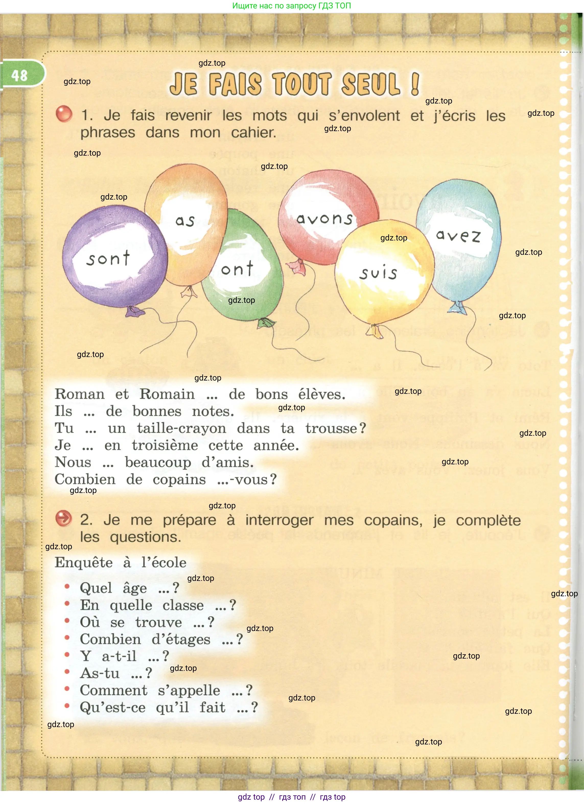 Французский язык, 3 класс Учебник, авторы: Кулигина Антонина Степановна (Kouliguina A), Кирьянова Мария Георгиевна (Kirianova M), издательство Просвещение, Москва, 2023, Часть 1, страница 48
