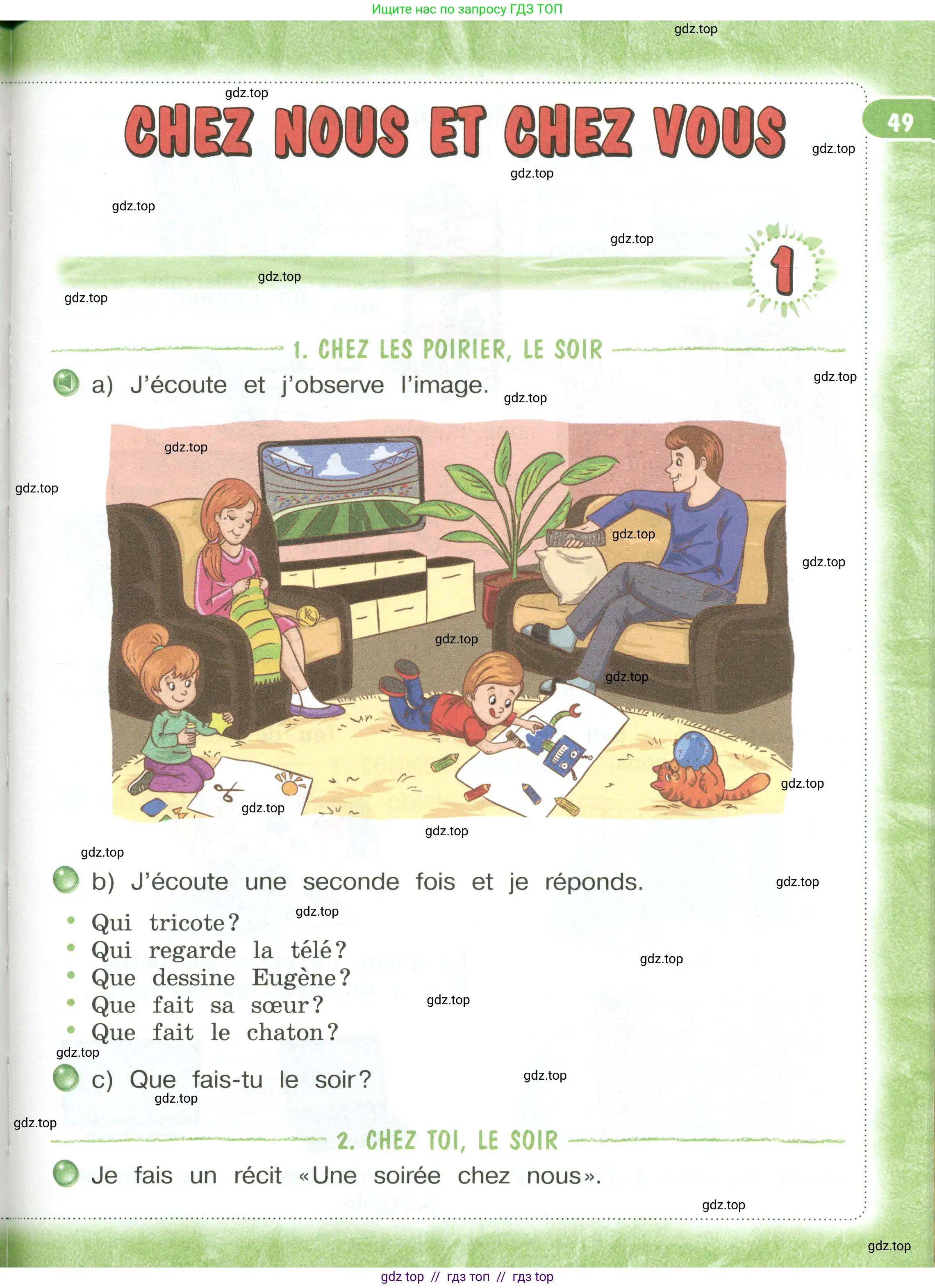 Французский язык, 3 класс Учебник, авторы: Кулигина Антонина Степановна (Kouliguina A), Кирьянова Мария Георгиевна (Kirianova M), издательство Просвещение, Москва, 2023, Часть 1, страница 49