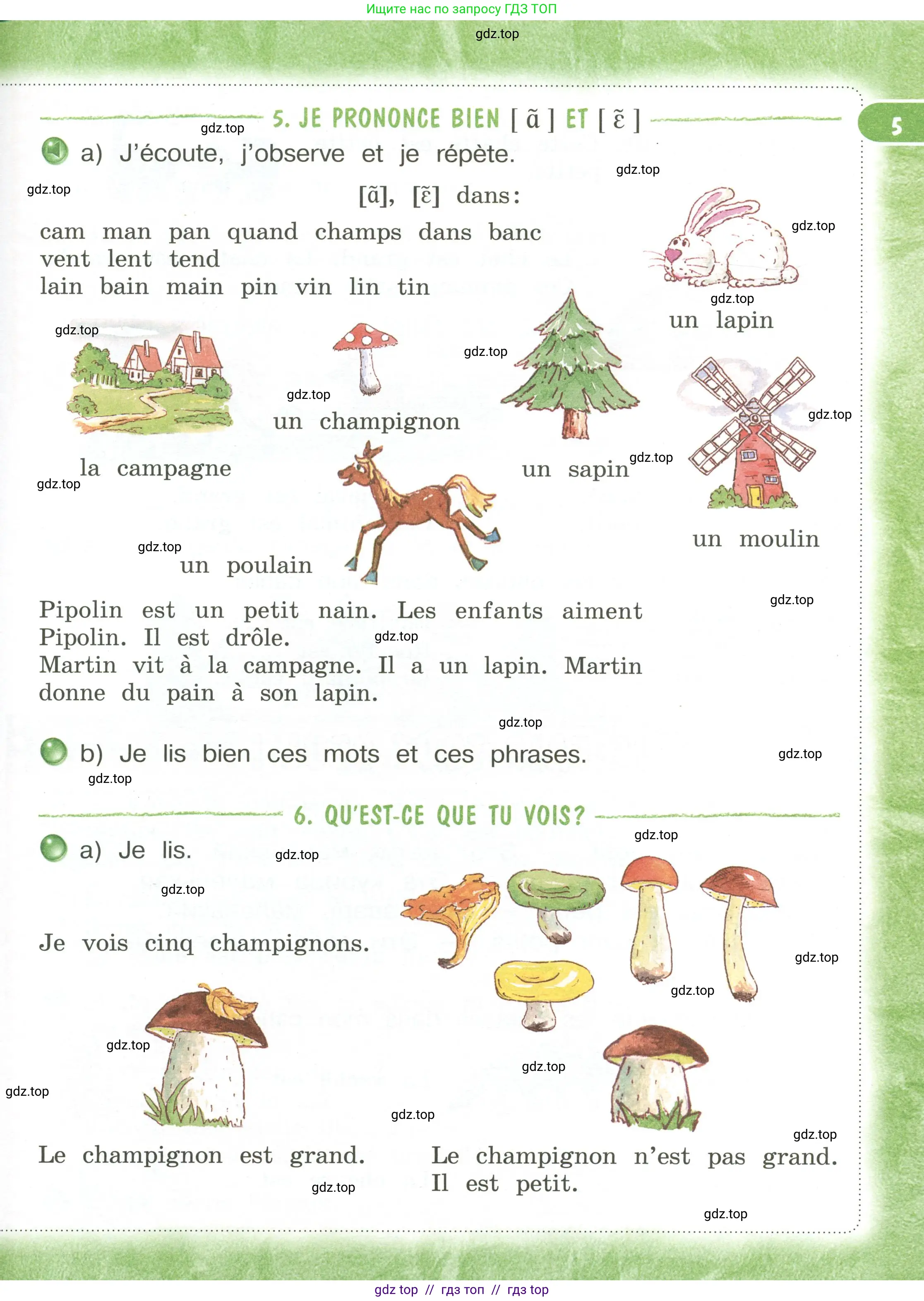 Французский язык, 3 класс Учебник, авторы: Кулигина Антонина Степановна (Kouliguina A), Кирьянова Мария Георгиевна (Kirianova M), издательство Просвещение, Москва, 2023, Часть 1, страница 5