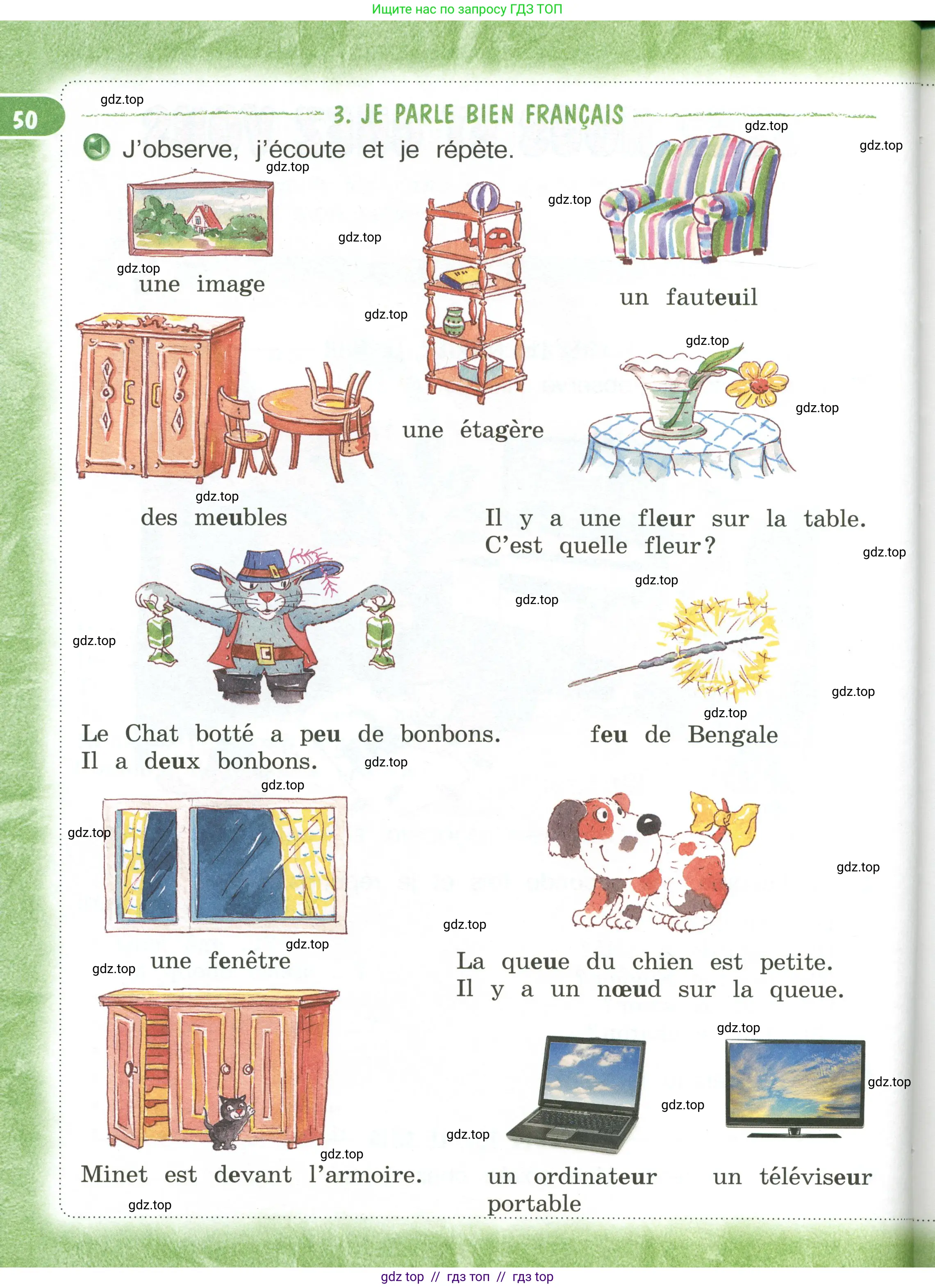 Французский язык, 3 класс Учебник, авторы: Кулигина Антонина Степановна (Kouliguina A), Кирьянова Мария Георгиевна (Kirianova M), издательство Просвещение, Москва, 2023, Часть 1, страница 50
