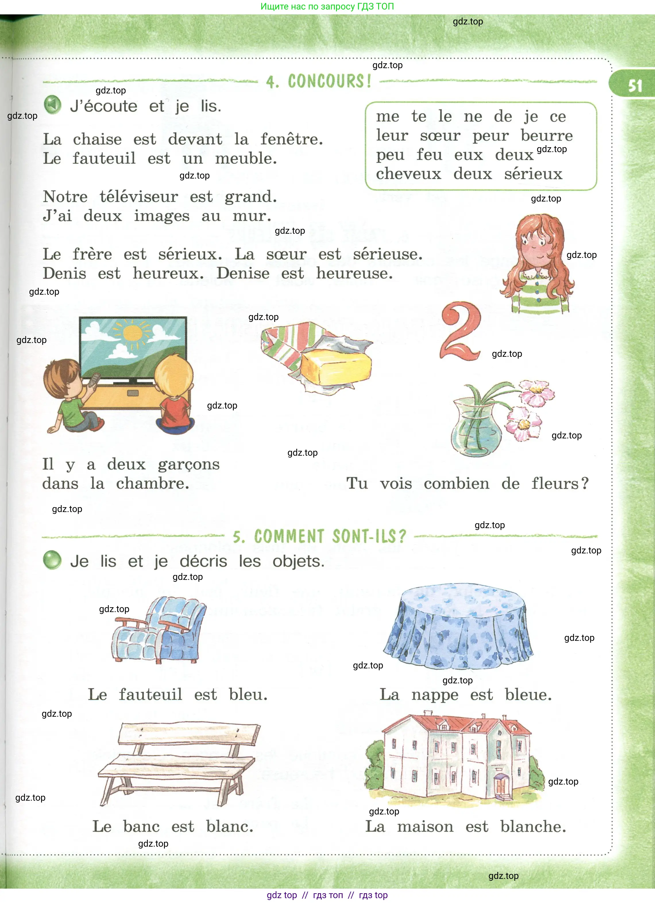 Французский язык, 3 класс Учебник, авторы: Кулигина Антонина Степановна (Kouliguina A), Кирьянова Мария Георгиевна (Kirianova M), издательство Просвещение, Москва, 2023, Часть 1, страница 51