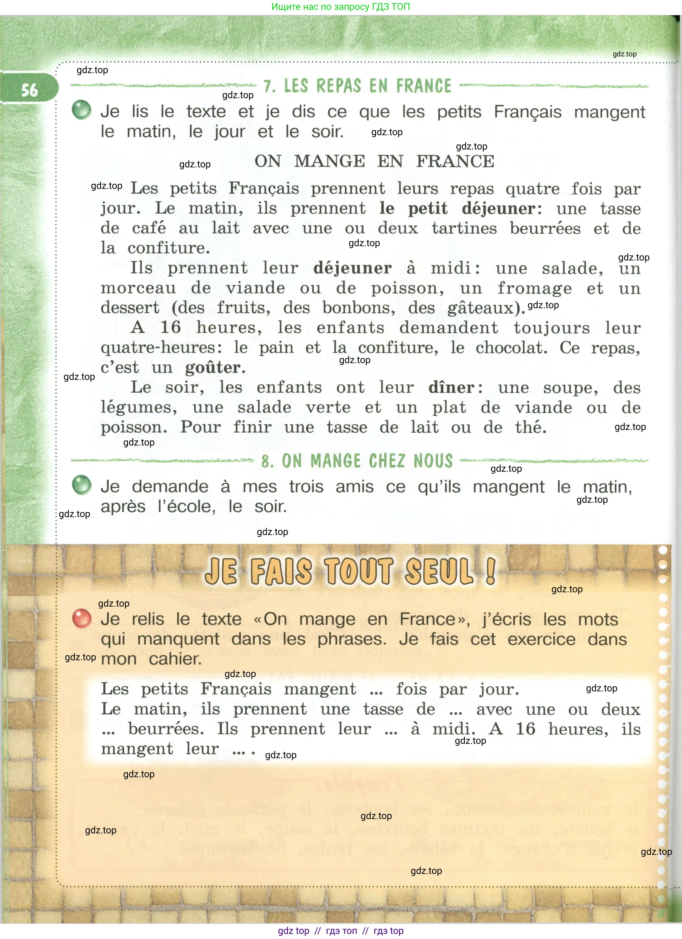 Французский язык, 3 класс Учебник, авторы: Кулигина Антонина Степановна (Kouliguina A), Кирьянова Мария Георгиевна (Kirianova M), издательство Просвещение, Москва, 2023, Часть 1, страница 56