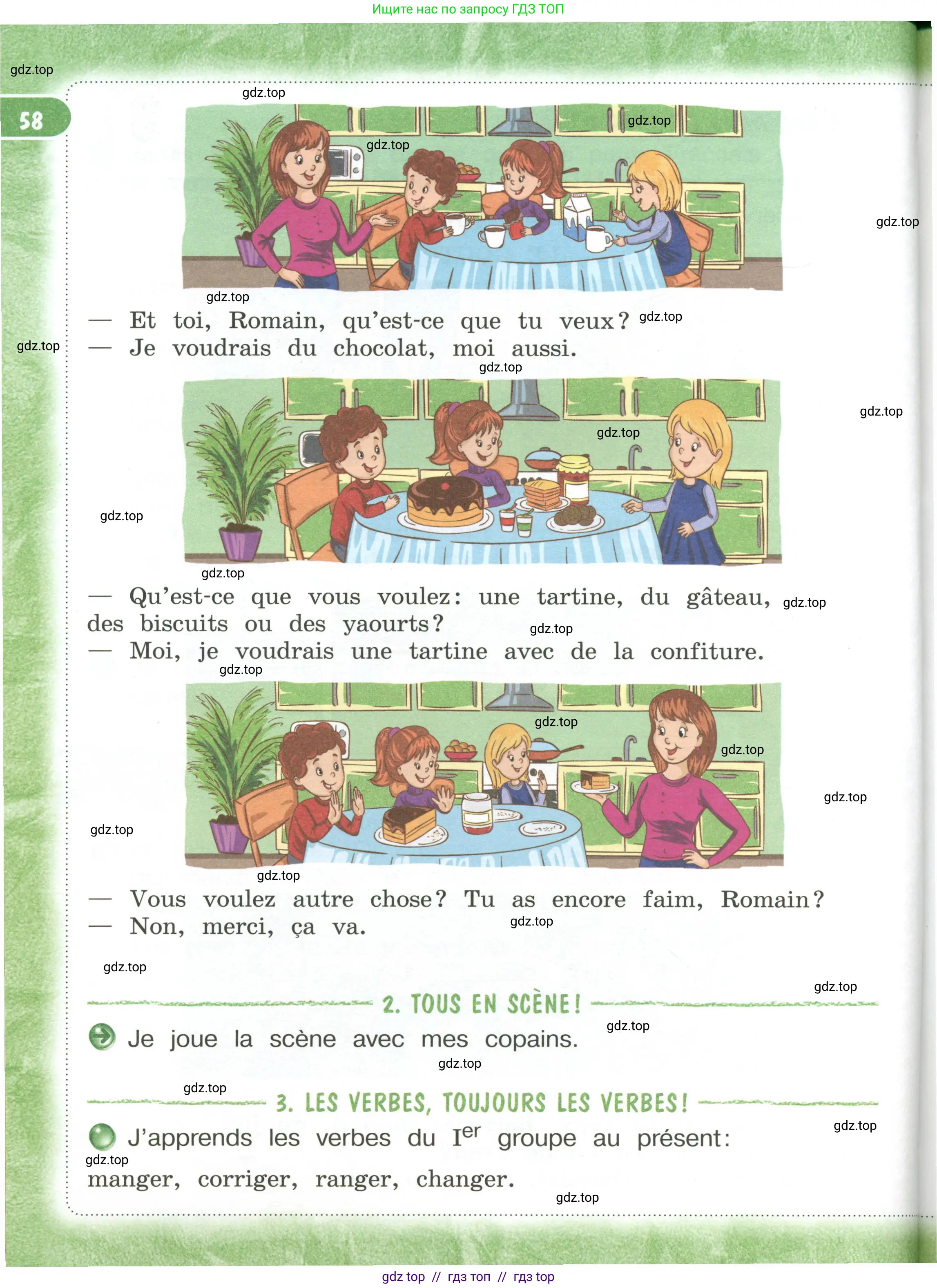 Французский язык, 3 класс Учебник, авторы: Кулигина Антонина Степановна (Kouliguina A), Кирьянова Мария Георгиевна (Kirianova M), издательство Просвещение, Москва, 2023, Часть 1, страница 58