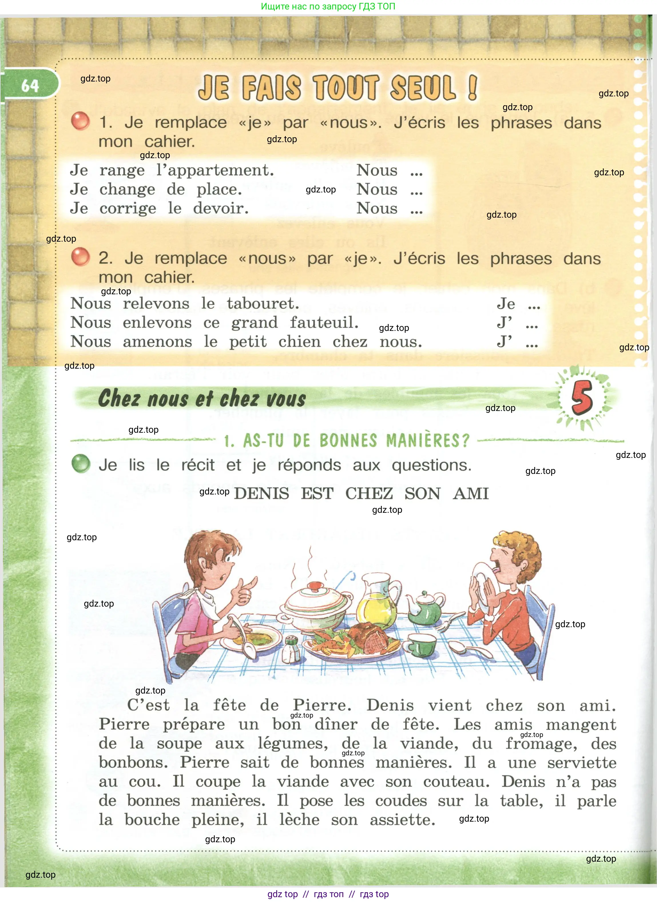 Французский язык, 3 класс Учебник, авторы: Кулигина Антонина Степановна (Kouliguina A), Кирьянова Мария Георгиевна (Kirianova M), издательство Просвещение, Москва, 2023, Часть 1, страница 64