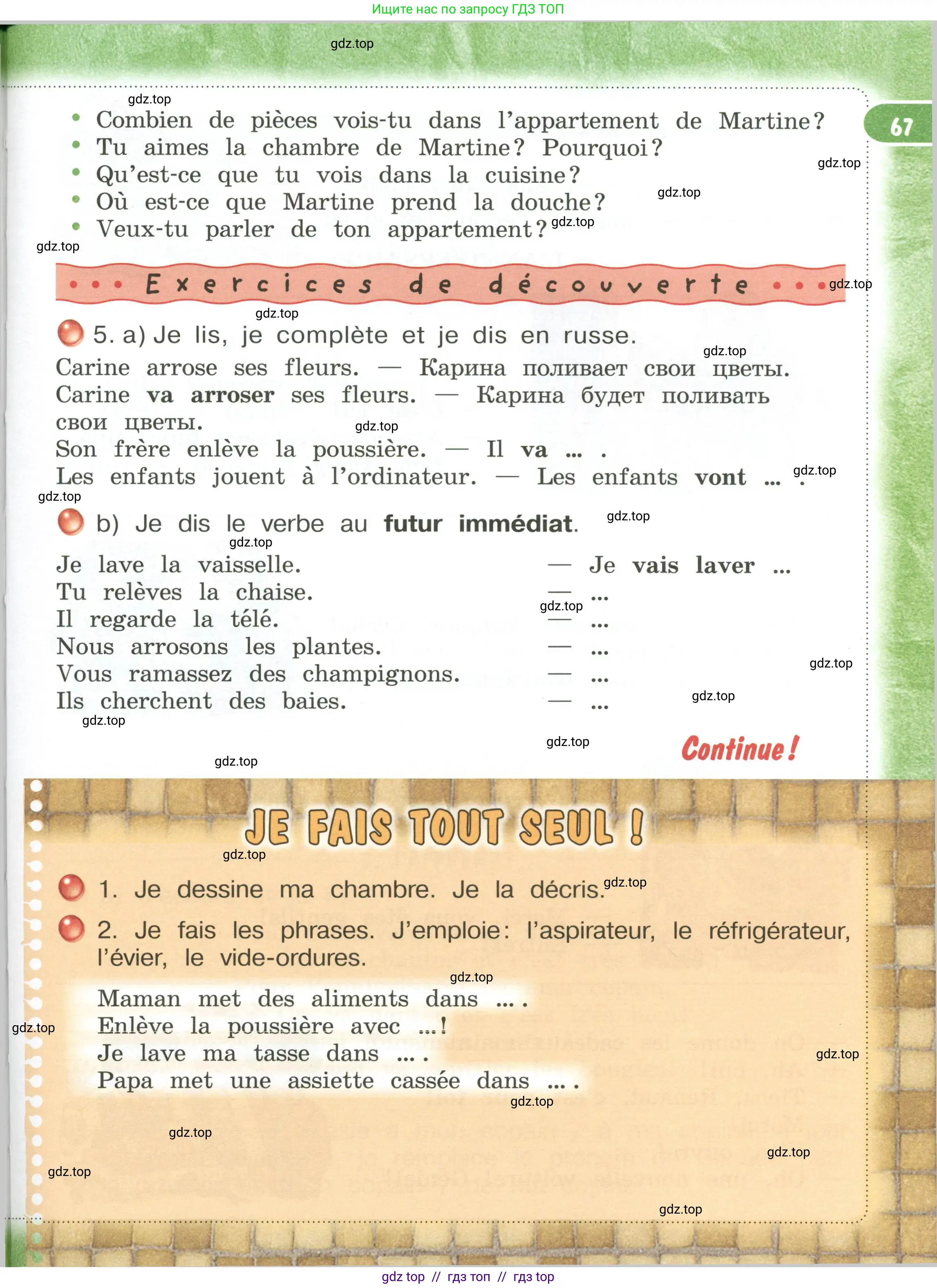 Французский язык, 3 класс Учебник, авторы: Кулигина Антонина Степановна (Kouliguina A), Кирьянова Мария Георгиевна (Kirianova M), издательство Просвещение, Москва, 2023, Часть 1, страница 67