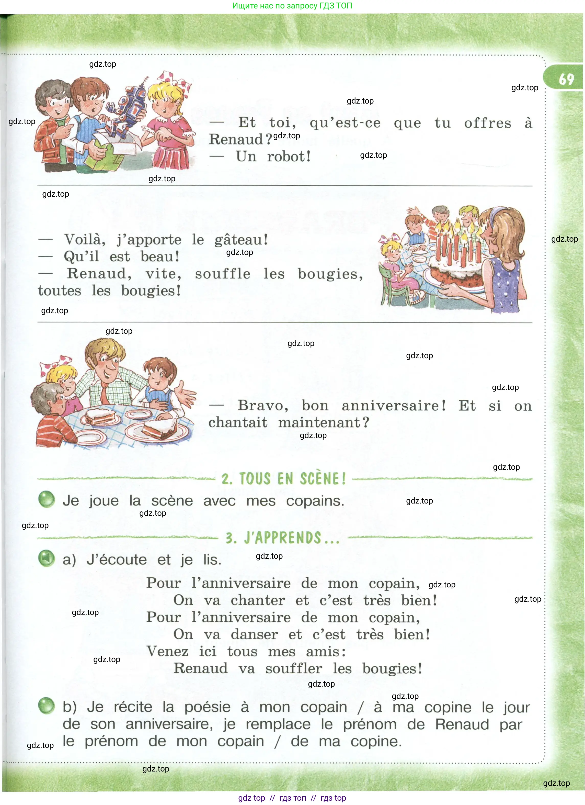 Французский язык, 3 класс Учебник, авторы: Кулигина Антонина Степановна (Kouliguina A), Кирьянова Мария Георгиевна (Kirianova M), издательство Просвещение, Москва, 2023, Часть 1, страница 69