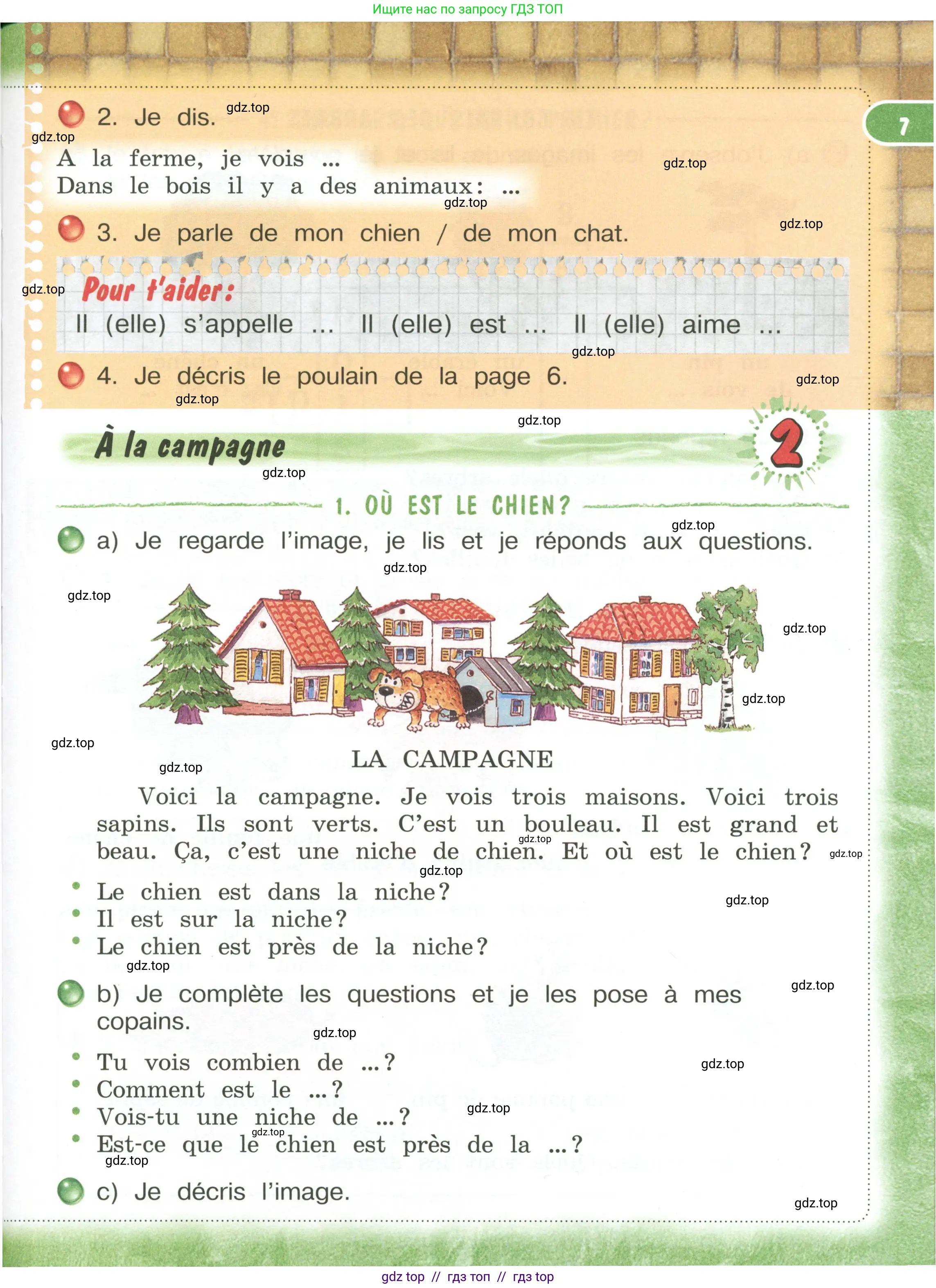 Французский язык, 3 класс Учебник, авторы: Кулигина Антонина Степановна (Kouliguina A), Кирьянова Мария Георгиевна (Kirianova M), издательство Просвещение, Москва, 2023, Часть 1, страница 7