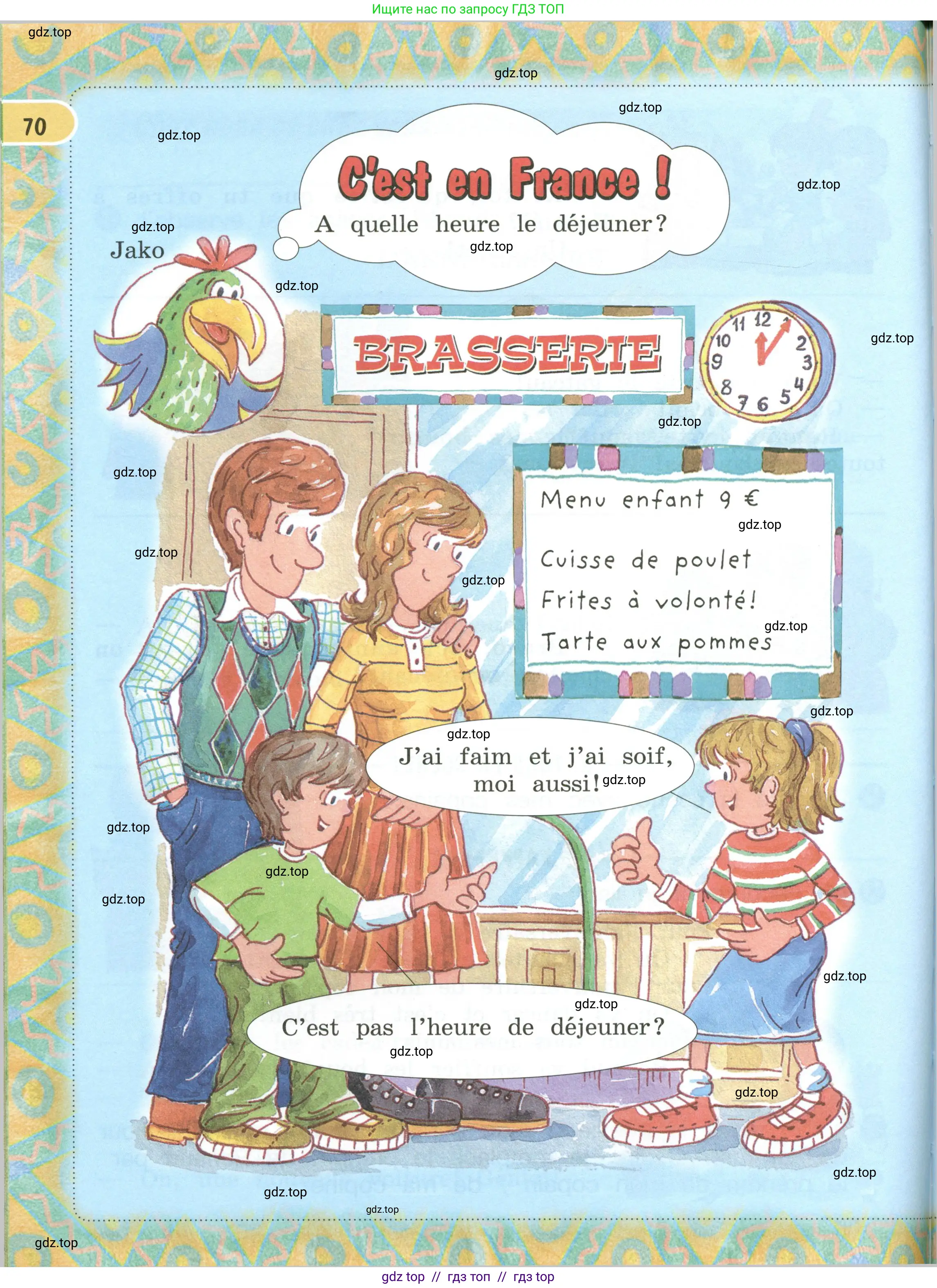 Французский язык, 3 класс Учебник, авторы: Кулигина Антонина Степановна (Kouliguina A), Кирьянова Мария Георгиевна (Kirianova M), издательство Просвещение, Москва, 2023, Часть 1, страница 70