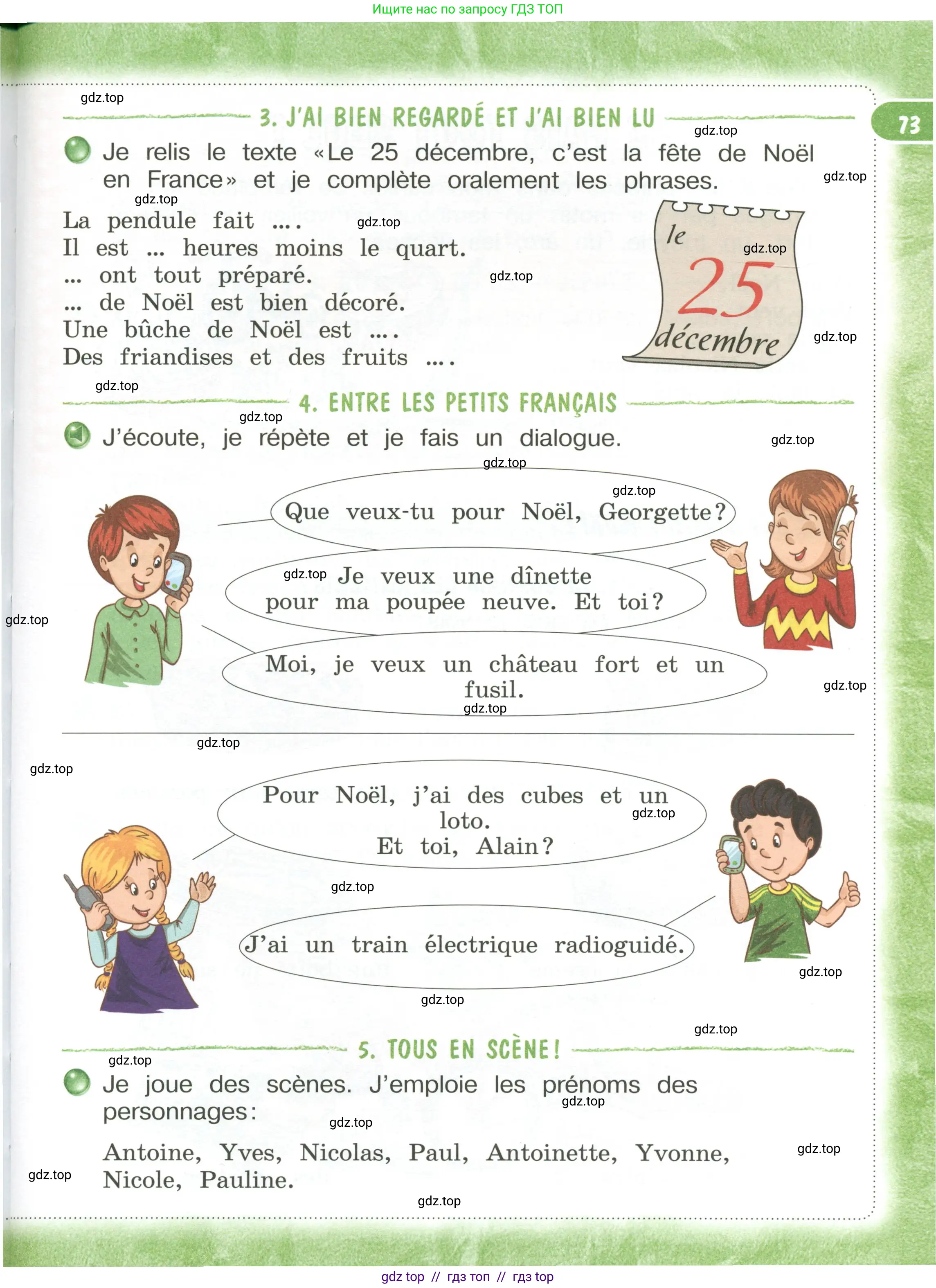 Французский язык, 3 класс Учебник, авторы: Кулигина Антонина Степановна (Kouliguina A), Кирьянова Мария Георгиевна (Kirianova M), издательство Просвещение, Москва, 2023, Часть 1, страница 73