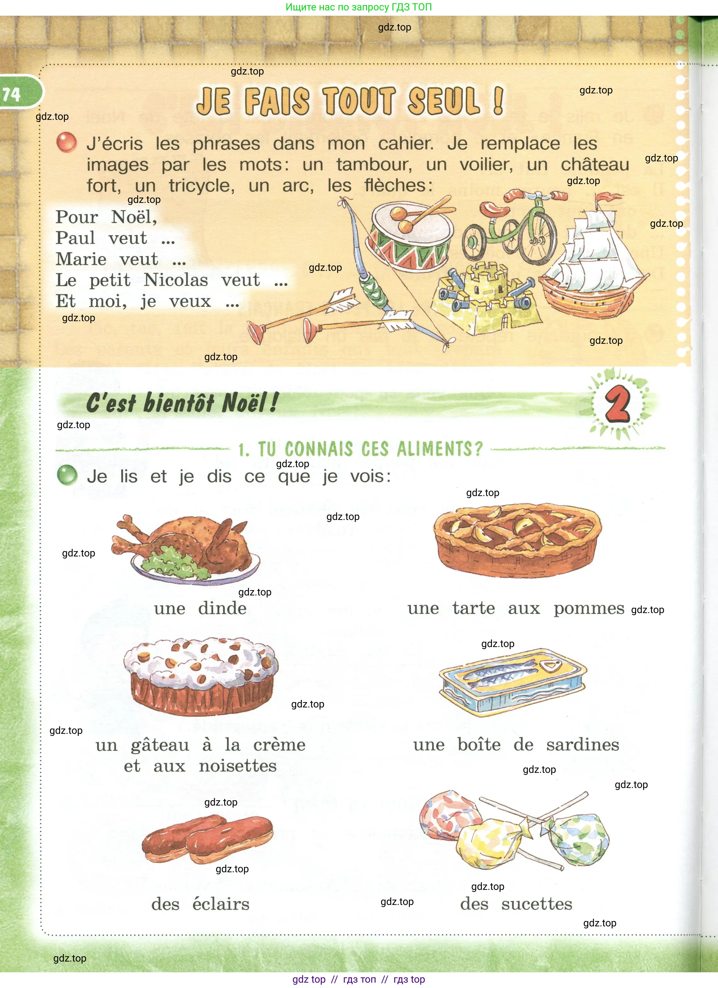 Французский язык, 3 класс Учебник, авторы: Кулигина Антонина Степановна (Kouliguina A), Кирьянова Мария Георгиевна (Kirianova M), издательство Просвещение, Москва, 2023, Часть 1, страница 74