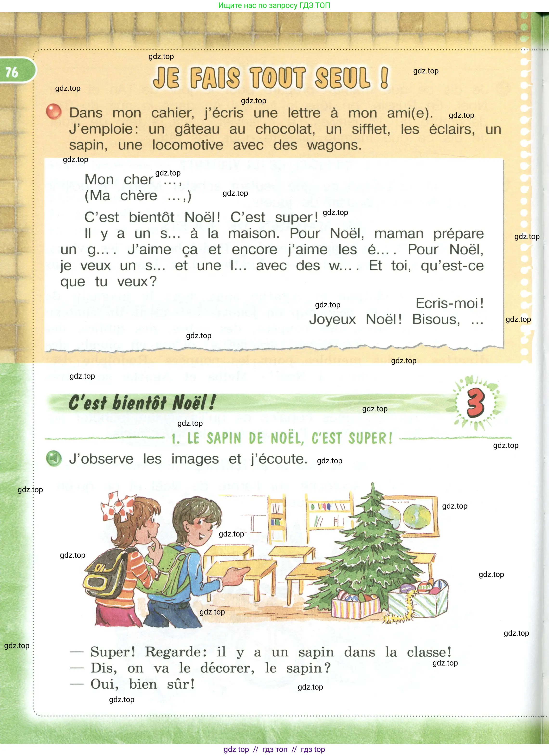 Французский язык, 3 класс Учебник, авторы: Кулигина Антонина Степановна (Kouliguina A), Кирьянова Мария Георгиевна (Kirianova M), издательство Просвещение, Москва, 2023, Часть 1, страница 76