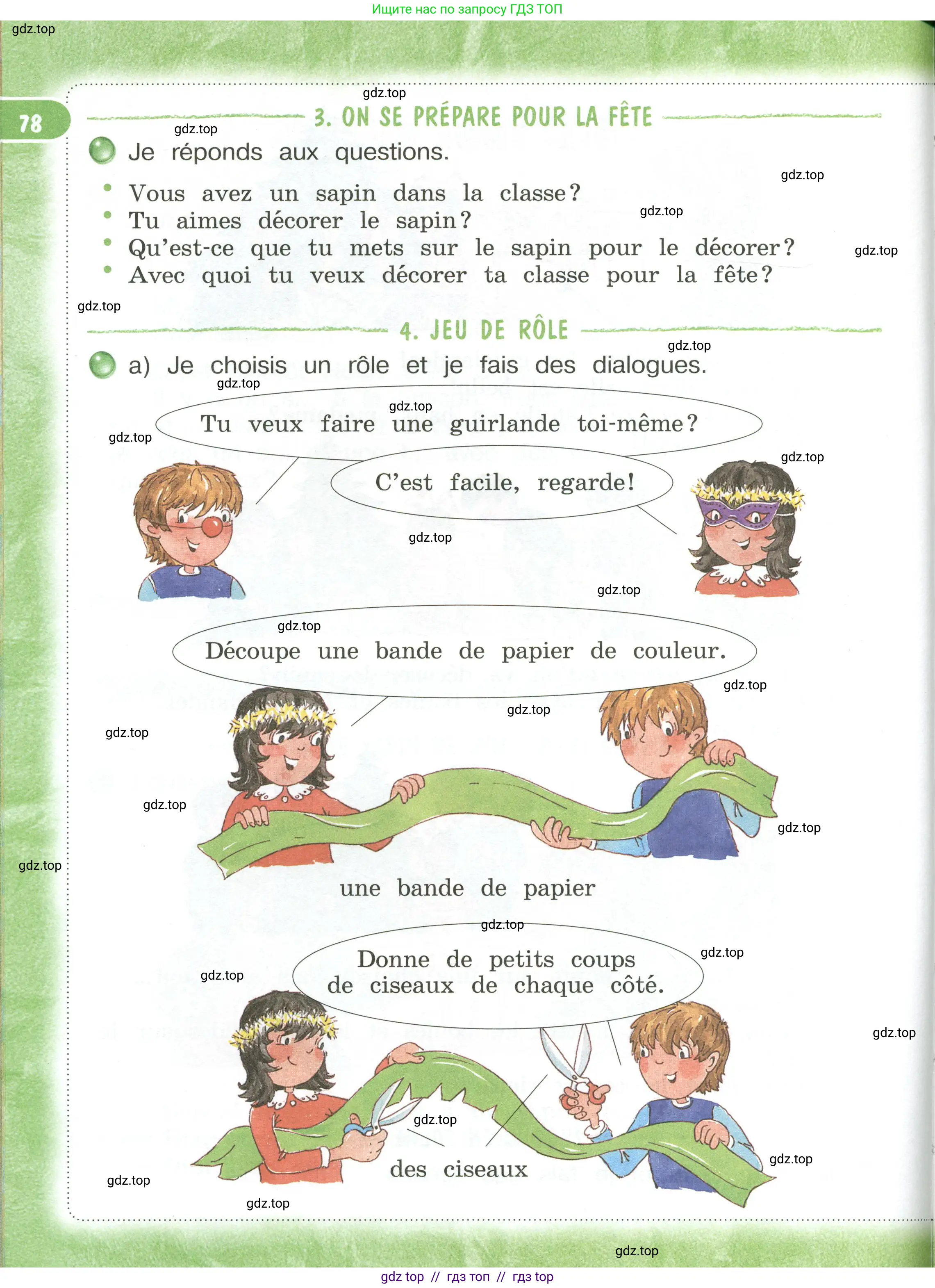 Французский язык, 3 класс Учебник, авторы: Кулигина Антонина Степановна (Kouliguina A), Кирьянова Мария Георгиевна (Kirianova M), издательство Просвещение, Москва, 2023, Часть 1, страница 78