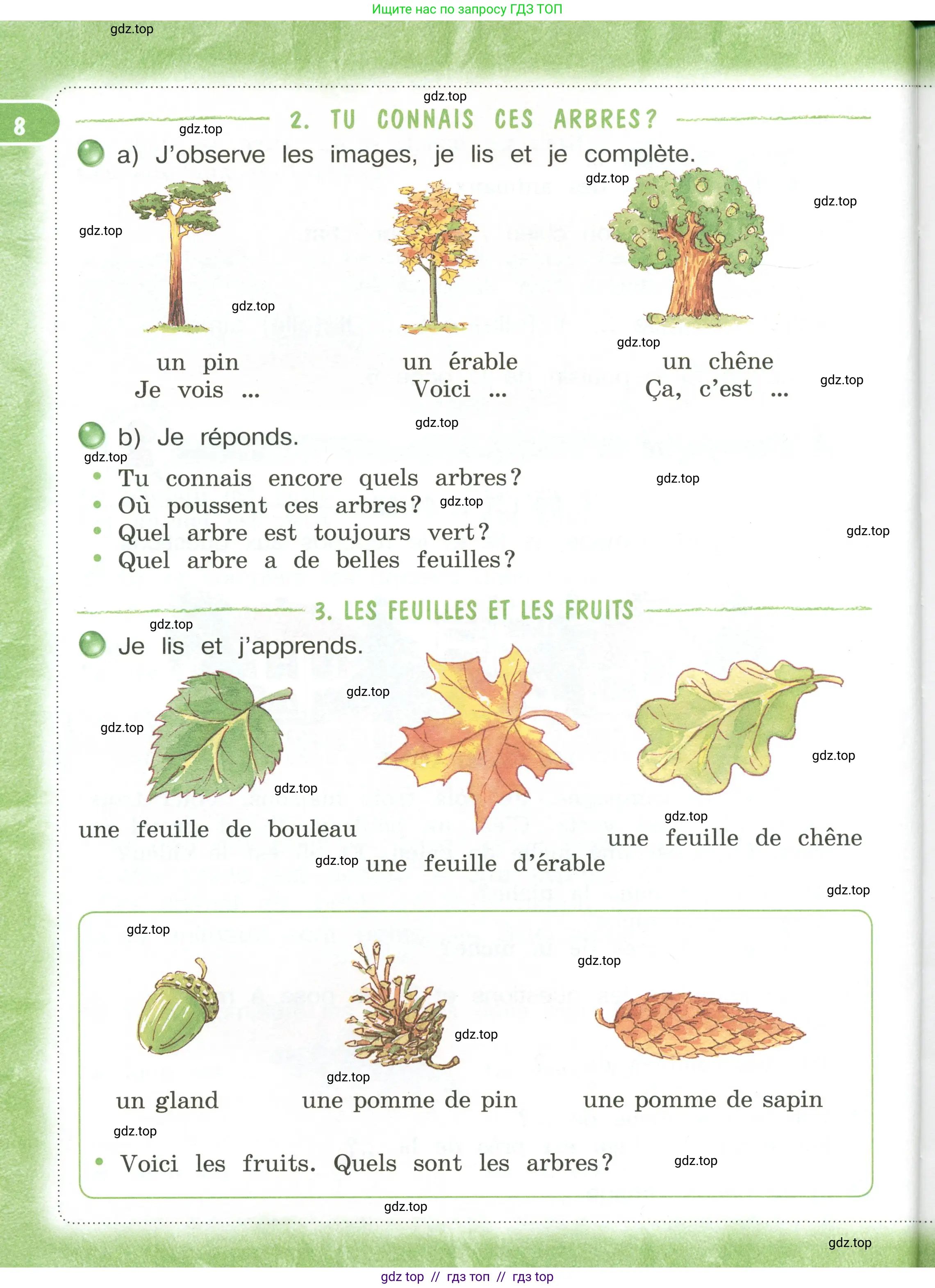 Французский язык, 3 класс Учебник, авторы: Кулигина Антонина Степановна (Kouliguina A), Кирьянова Мария Георгиевна (Kirianova M), издательство Просвещение, Москва, 2023, Часть 1, страница 8