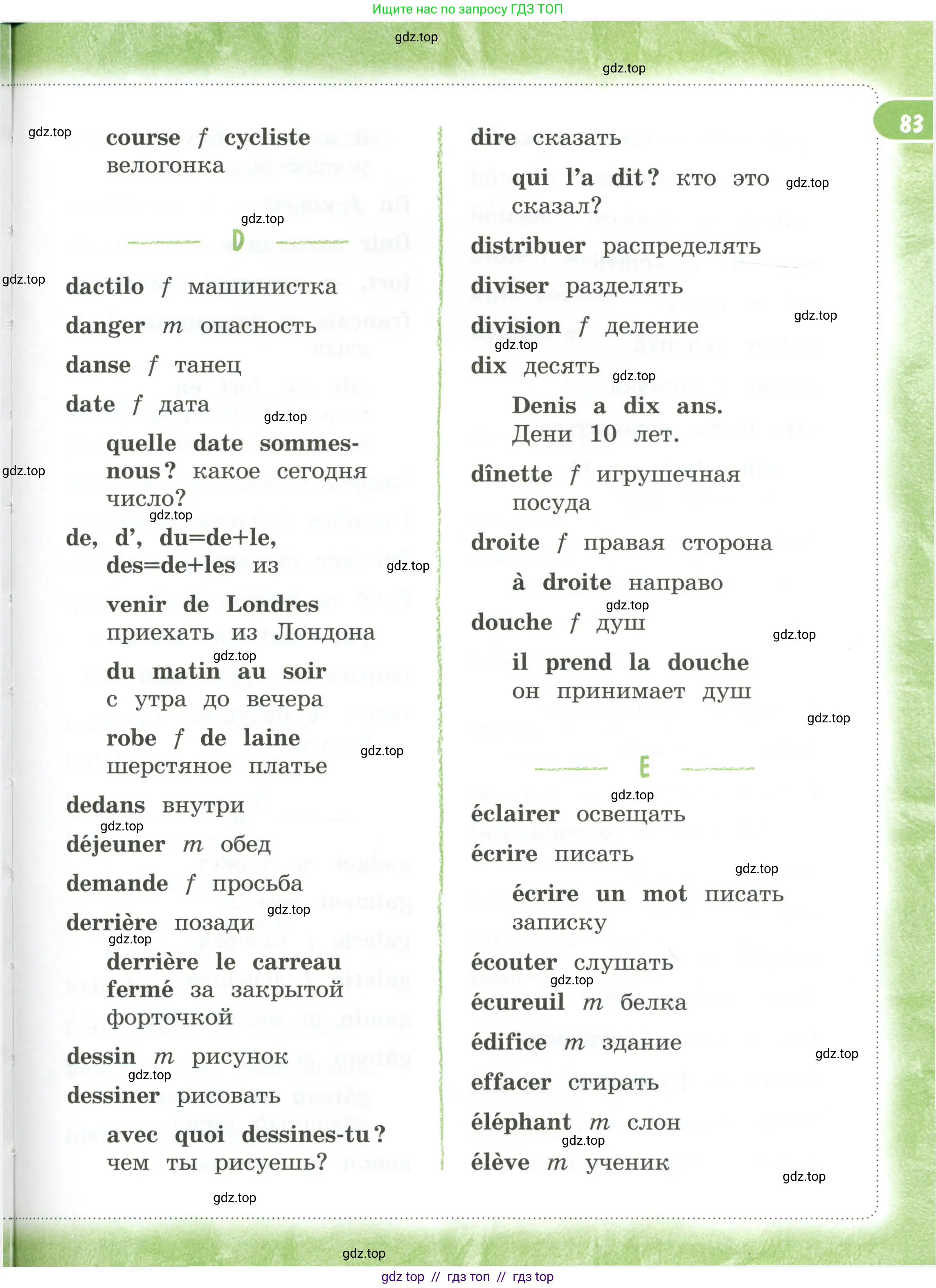 Французский язык, 3 класс Учебник, авторы: Кулигина Антонина Степановна (Kouliguina A), Кирьянова Мария Георгиевна (Kirianova M), издательство Просвещение, Москва, 2023, страница 83