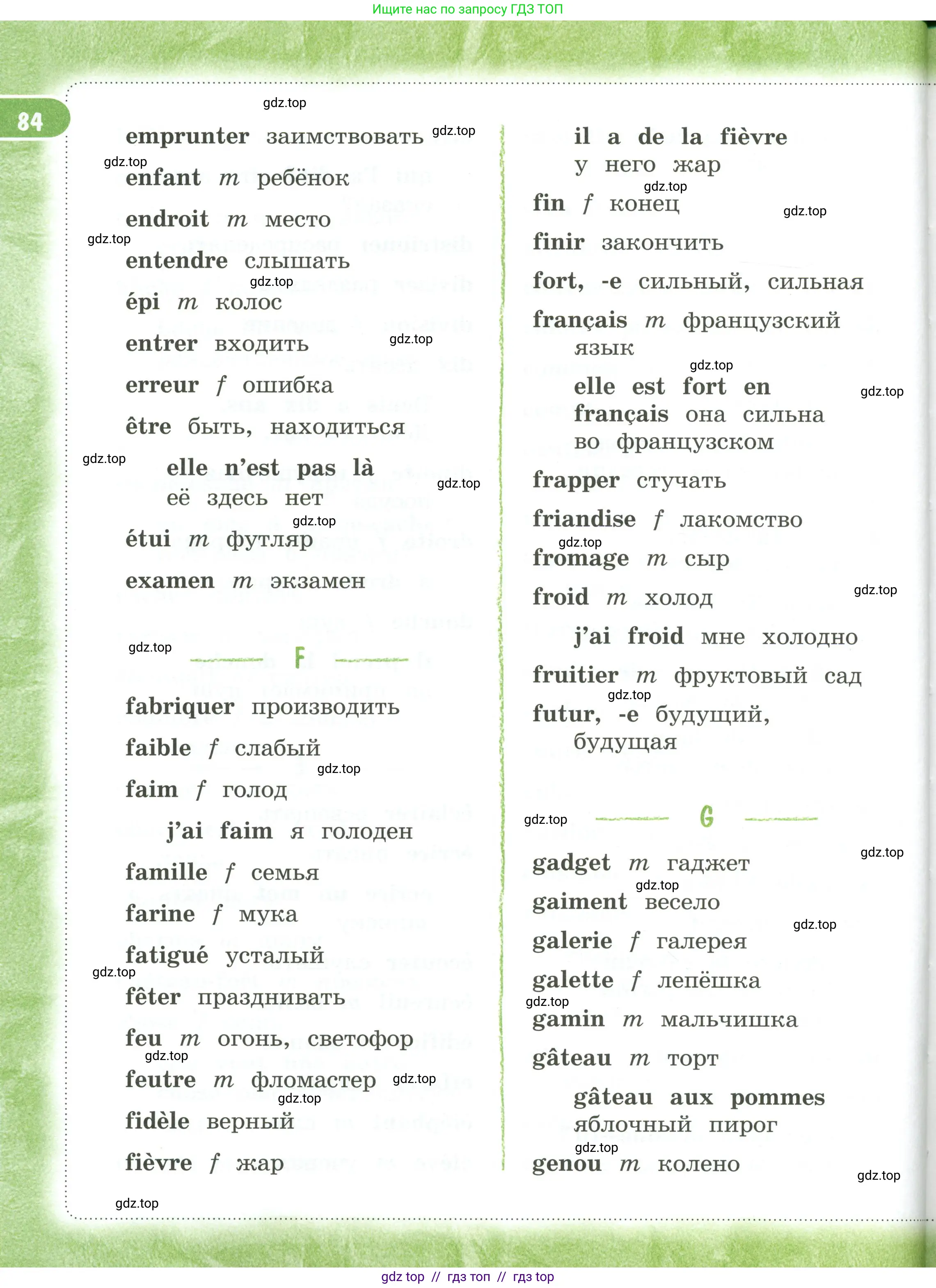 Французский язык, 3 класс Учебник, авторы: Кулигина Антонина Степановна (Kouliguina A), Кирьянова Мария Георгиевна (Kirianova M), издательство Просвещение, Москва, 2023, страница 84